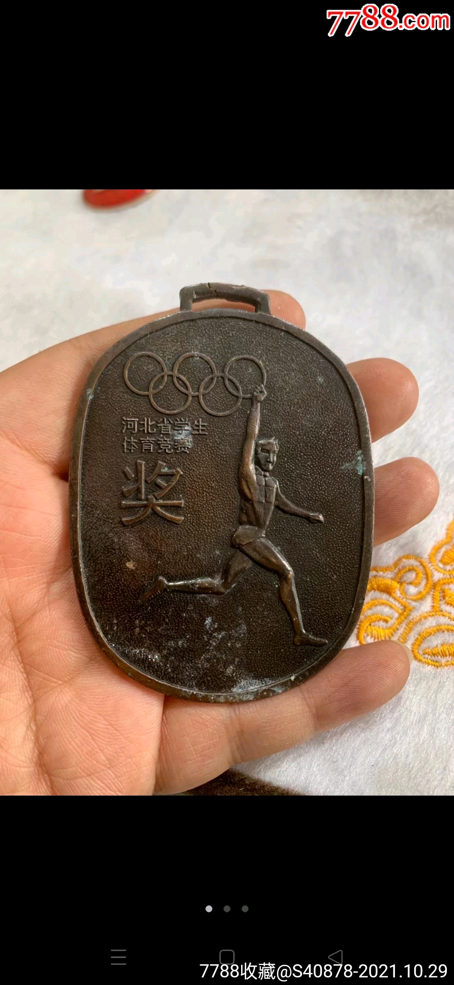 河北省学生体育竞赛奖牌第二名