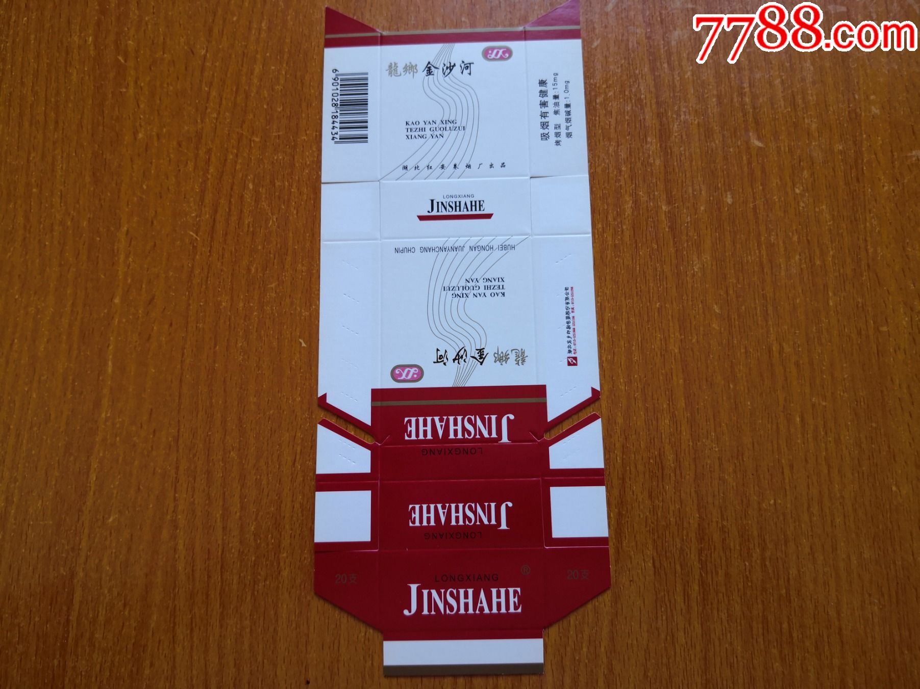 红安厂龙乡金沙河大警句