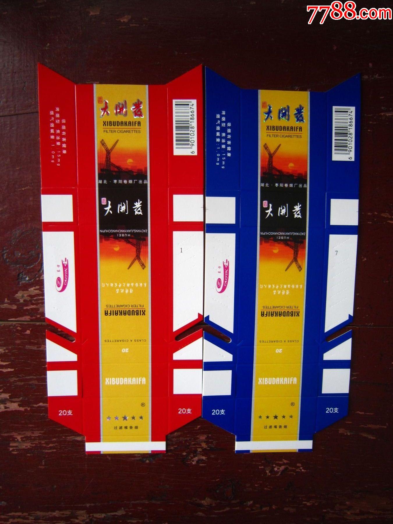 大开发烟标--2种_烟标/烟盒_作品欣赏_收藏价值_7788油画收藏