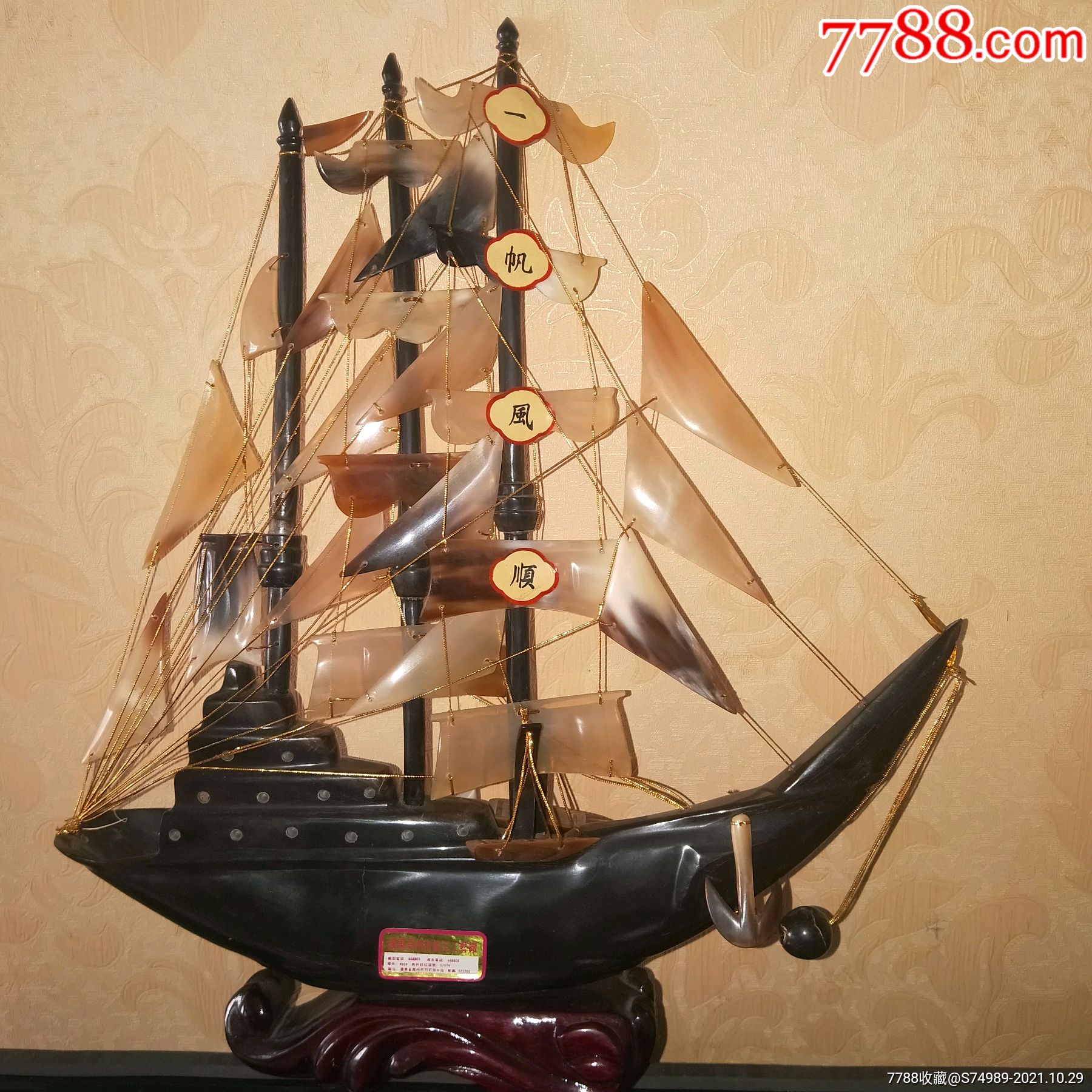 80年代的老物件牛角帆船角雕帆船非物质文化遗产手工制作广东高州市解