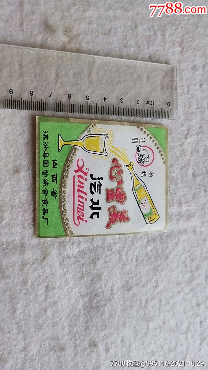 80年代汽水品牌图片