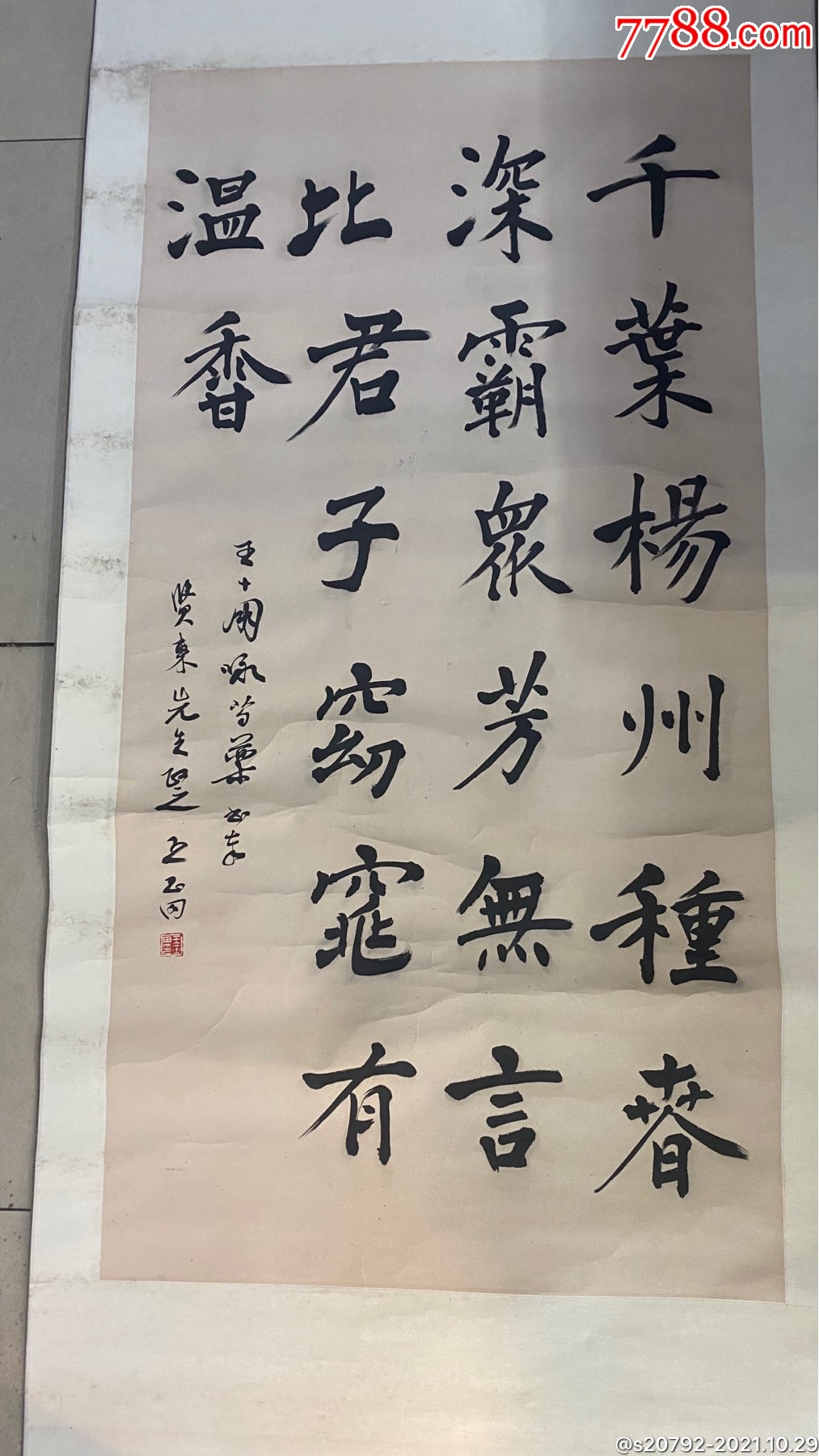 王玉田书法13569