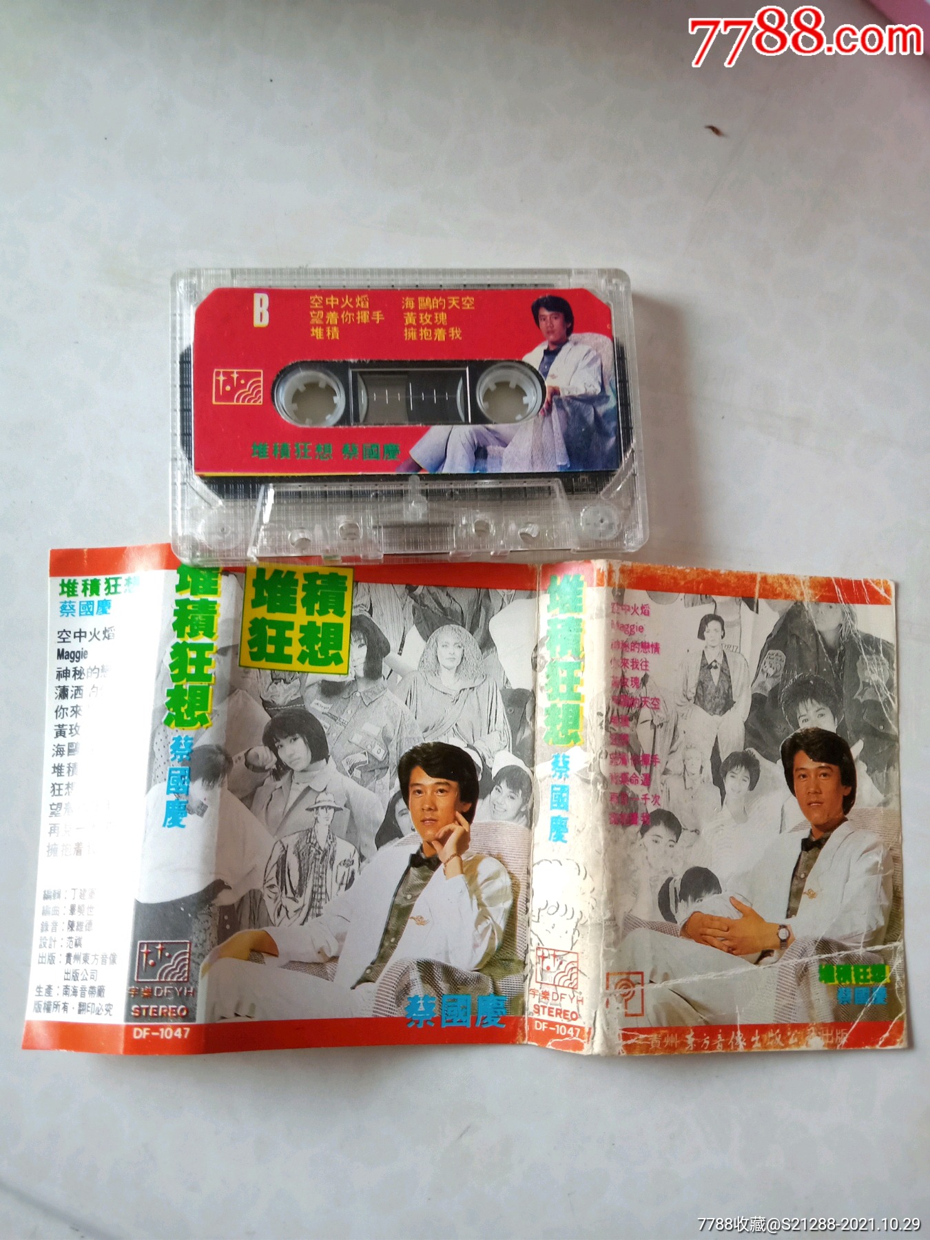 蔡国庆,稀少-价格:36元-se83436882-磁带/卡带-零售-7788收藏__收藏