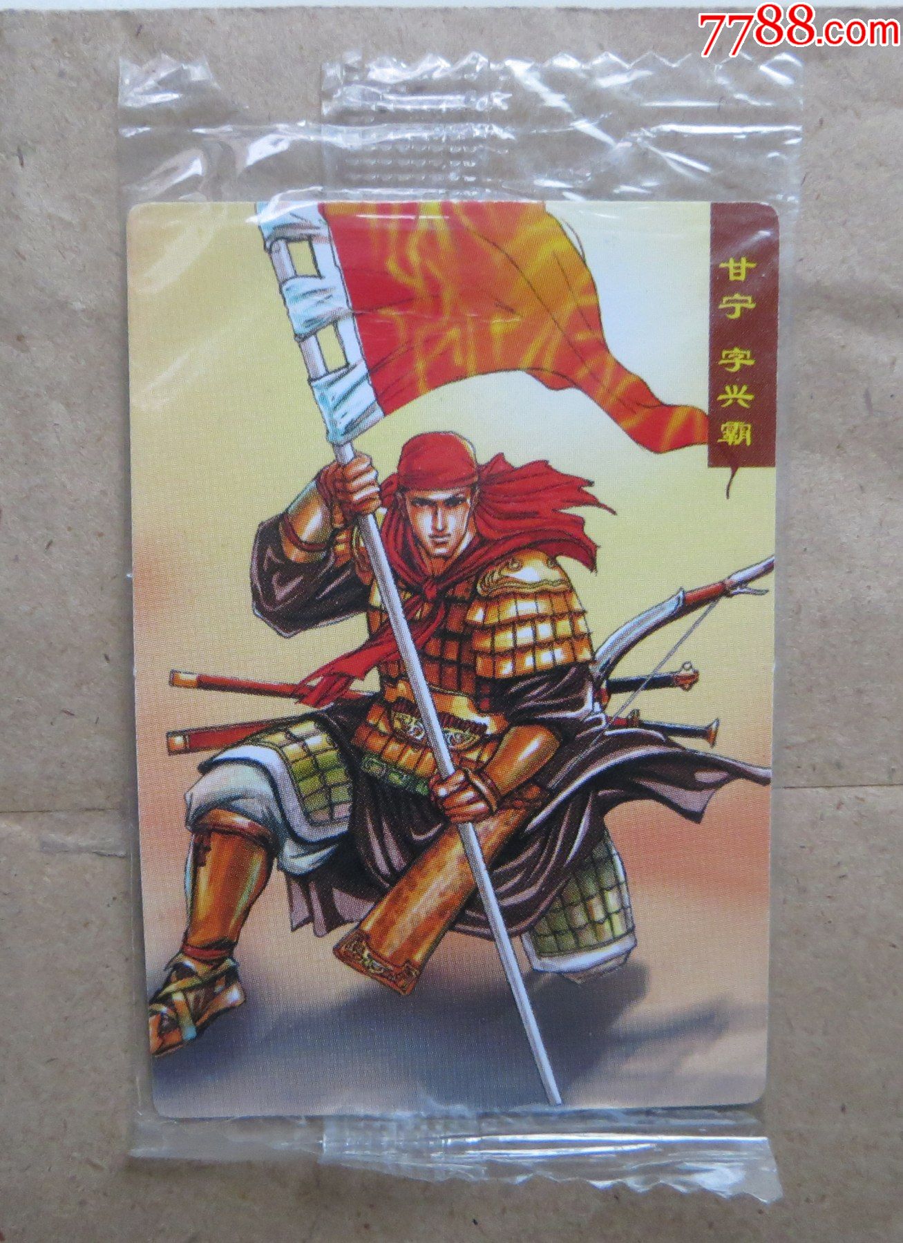 小当家三国争霸-甘宁