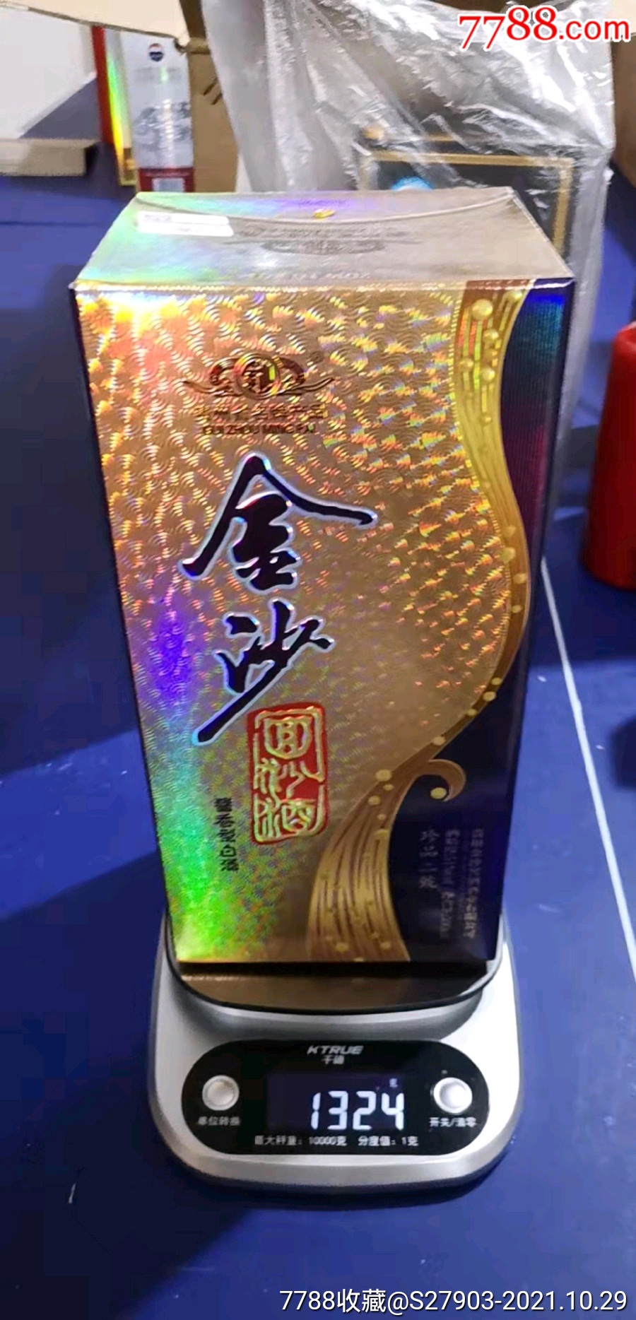 2014年金沙回沙酒珍品2号51度酱香型500毫升整箱未开封