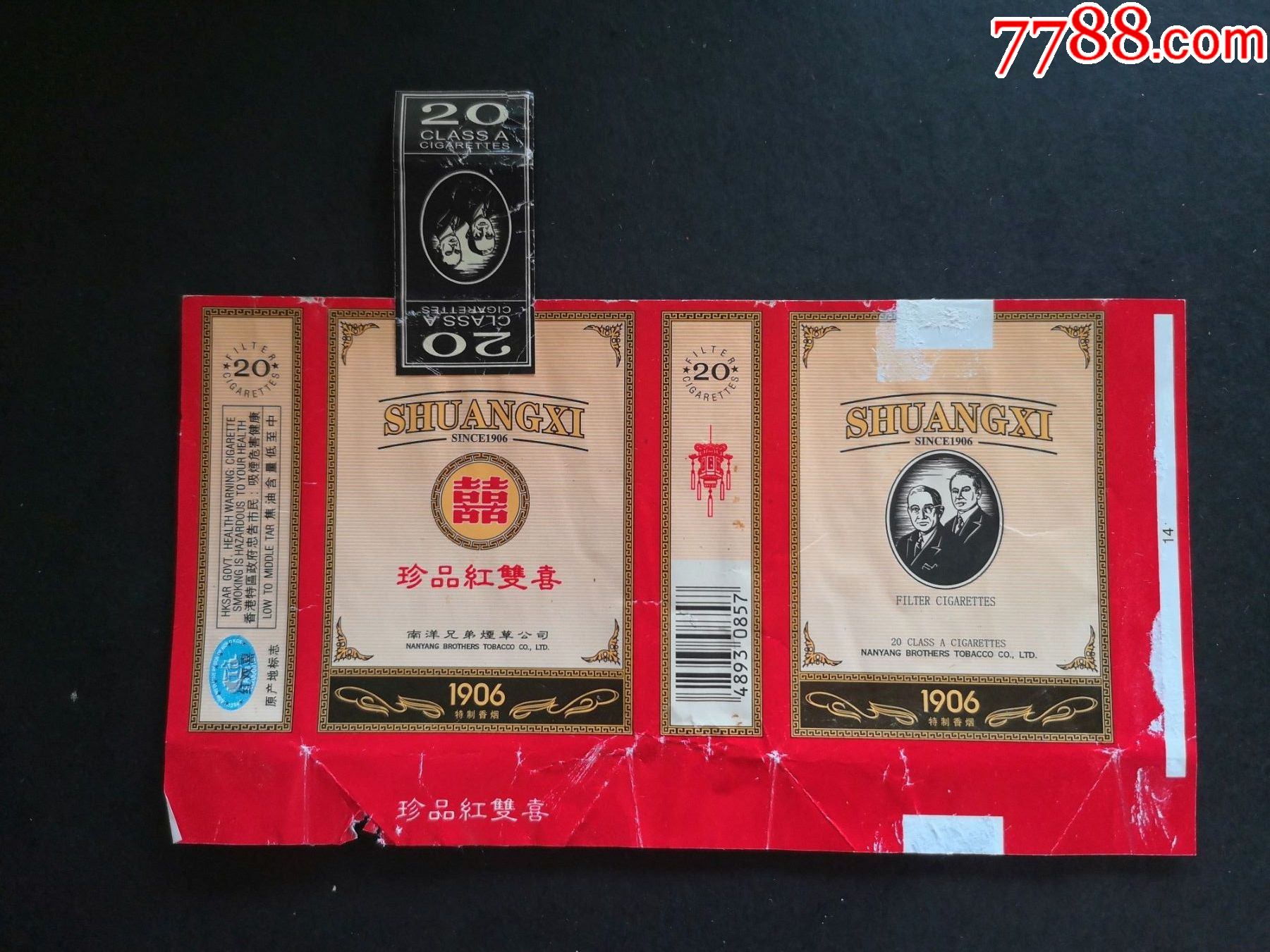 珍品红双喜(全封标)