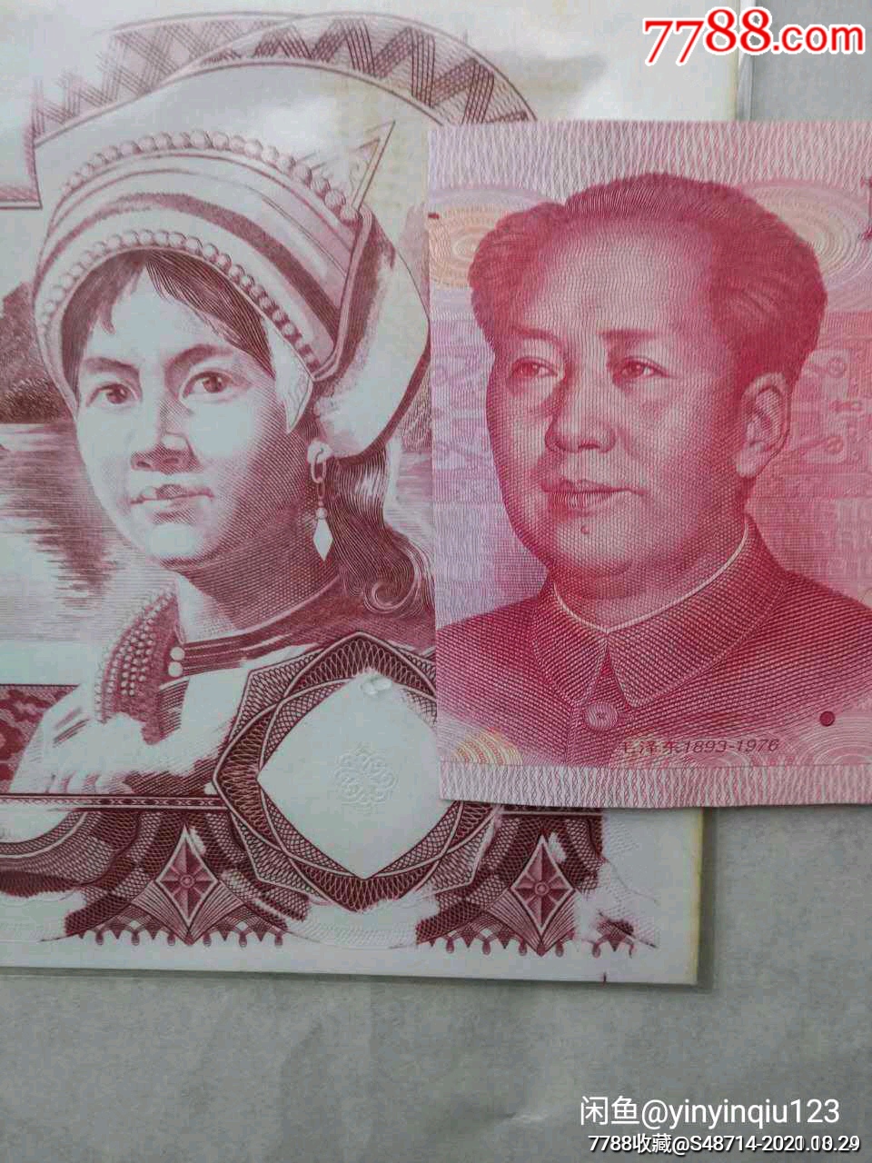 印版钞版北京印钞厂全凹印人民币试验雕刻钢版