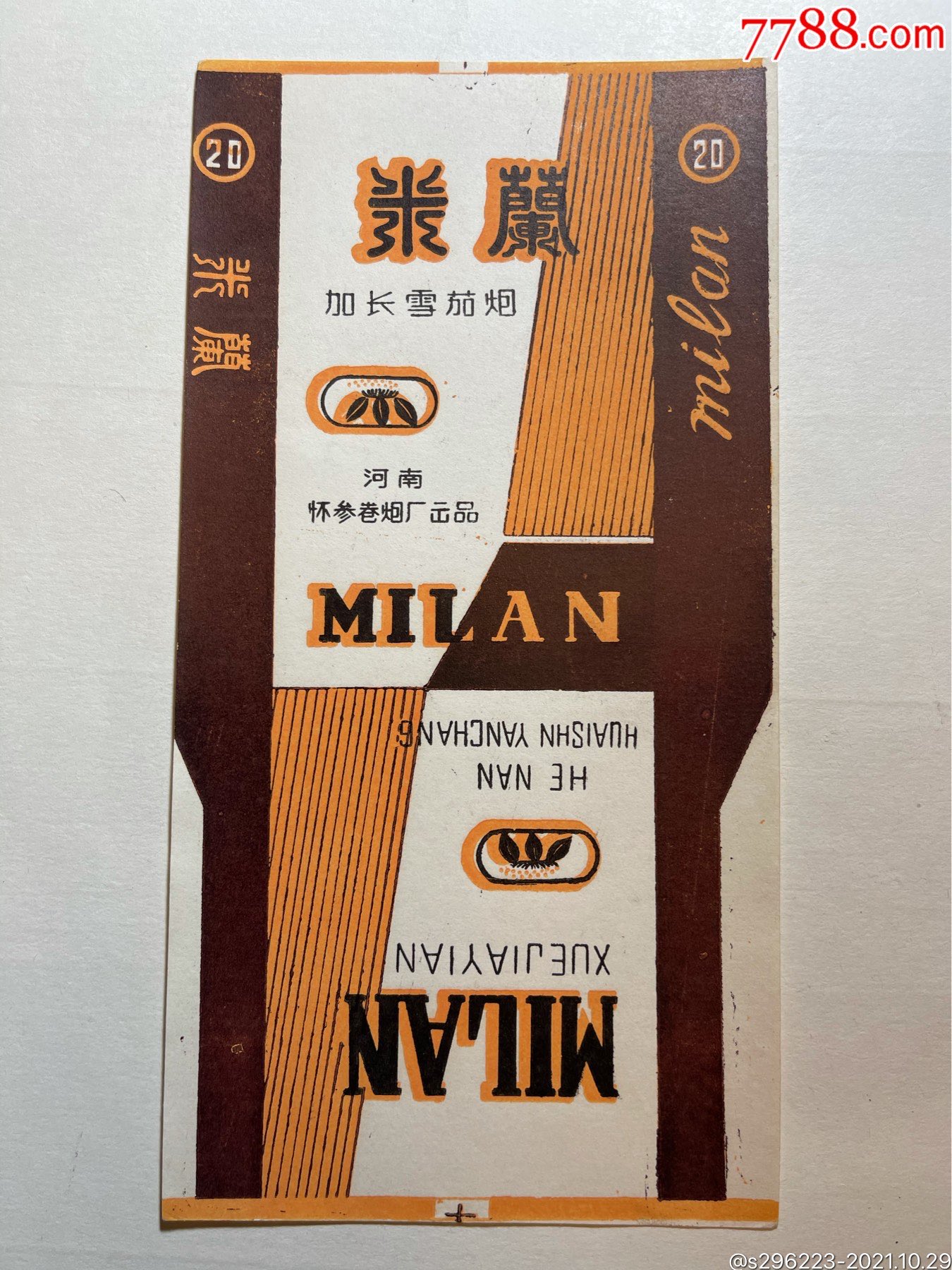 米兰雪茄(烟标)_价格1元_第1张_7788收藏__收藏热线