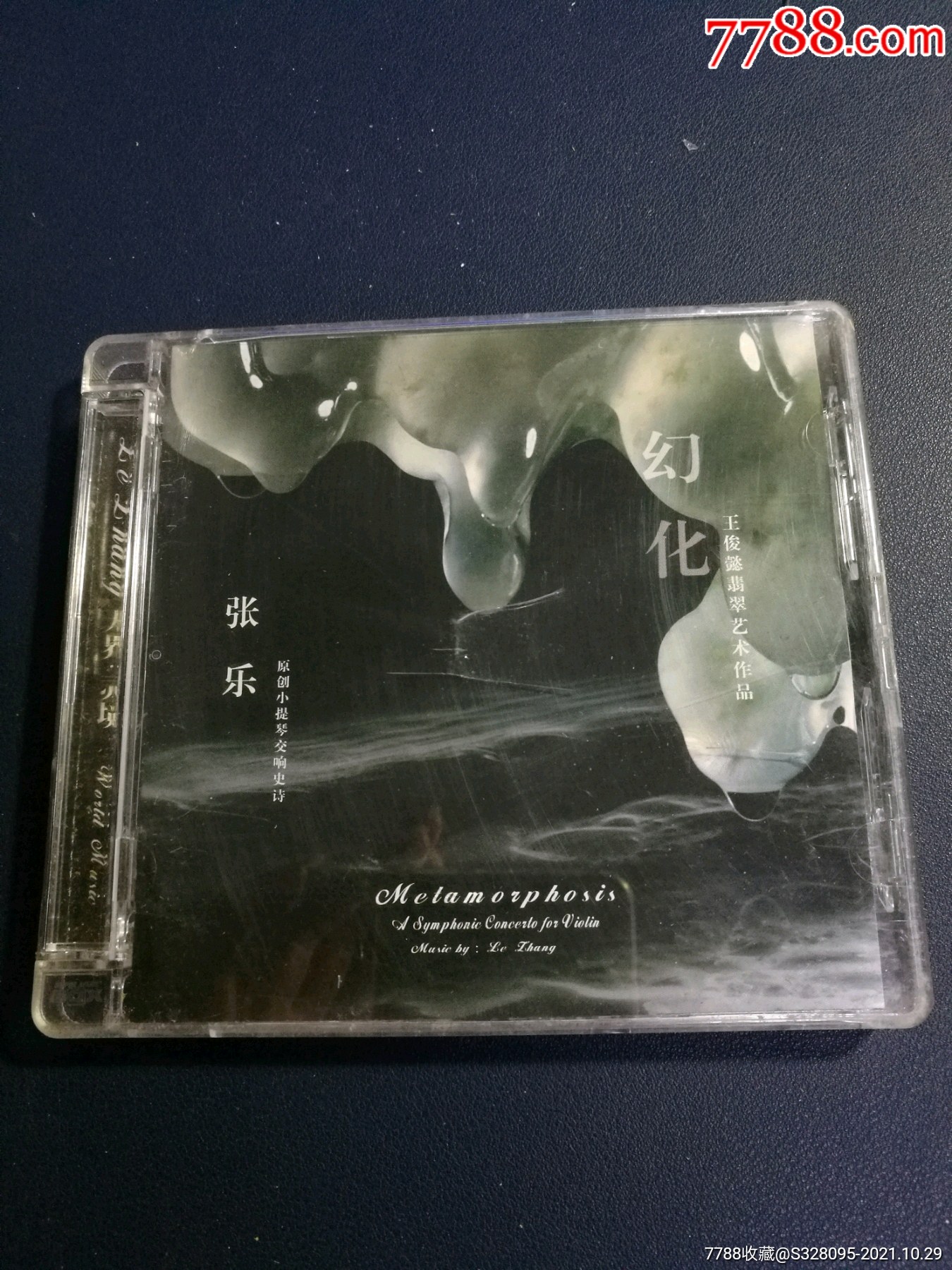 多网唯一cd张乐幻化原创小提琴交响史诗上海音像出版