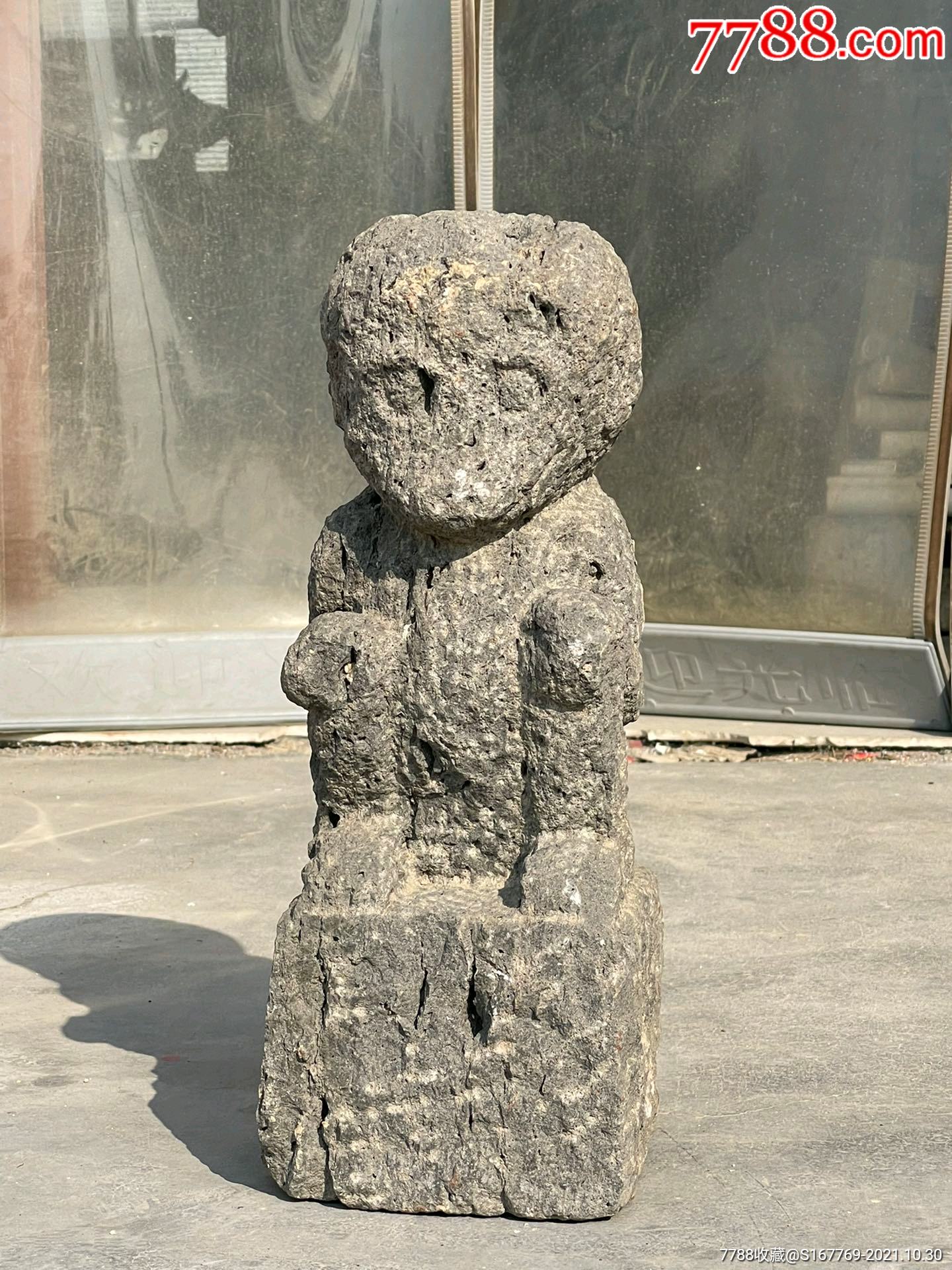 老石猴火山石全品