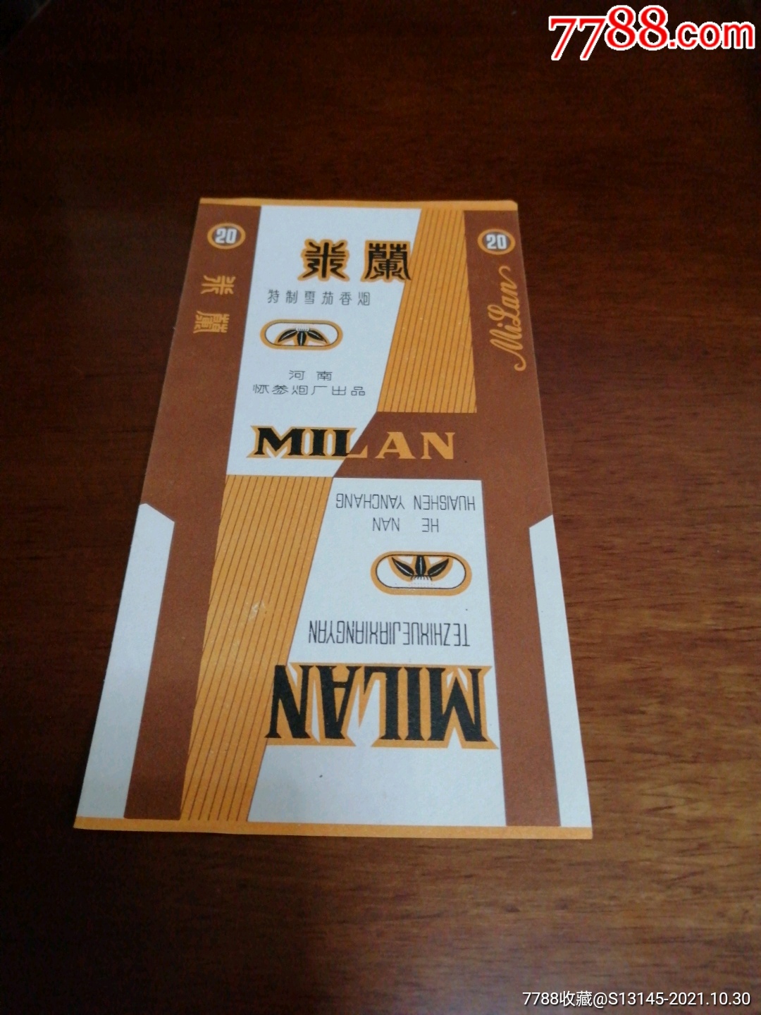 米兰-价格:2元-se83448804-烟标/烟盒-零售-7788收藏__收藏热线