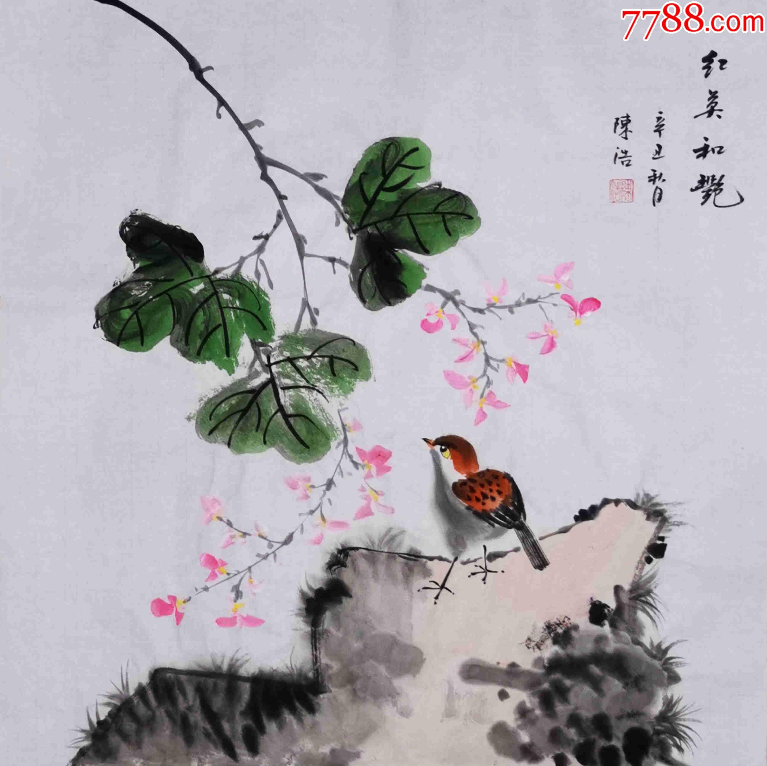 陈浩作品:红英和艳-价格:90元-se83451972-花鸟国画原作-零售-7788