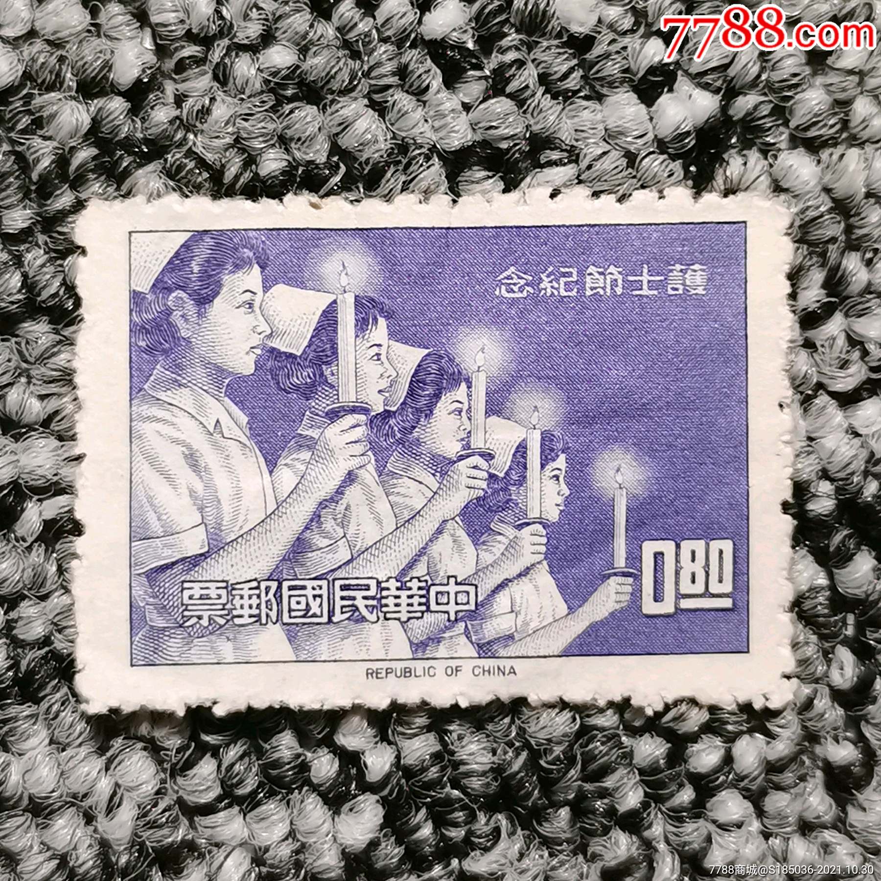 纪护士节纪念0.8元邮票