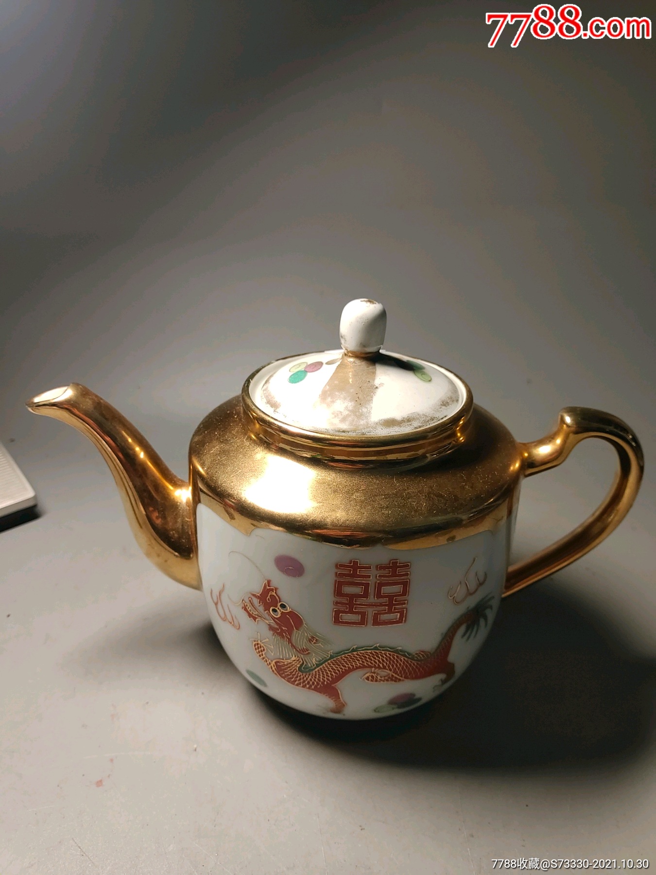 7080年代描金龙凤呈祥嫁妆茶壶一把