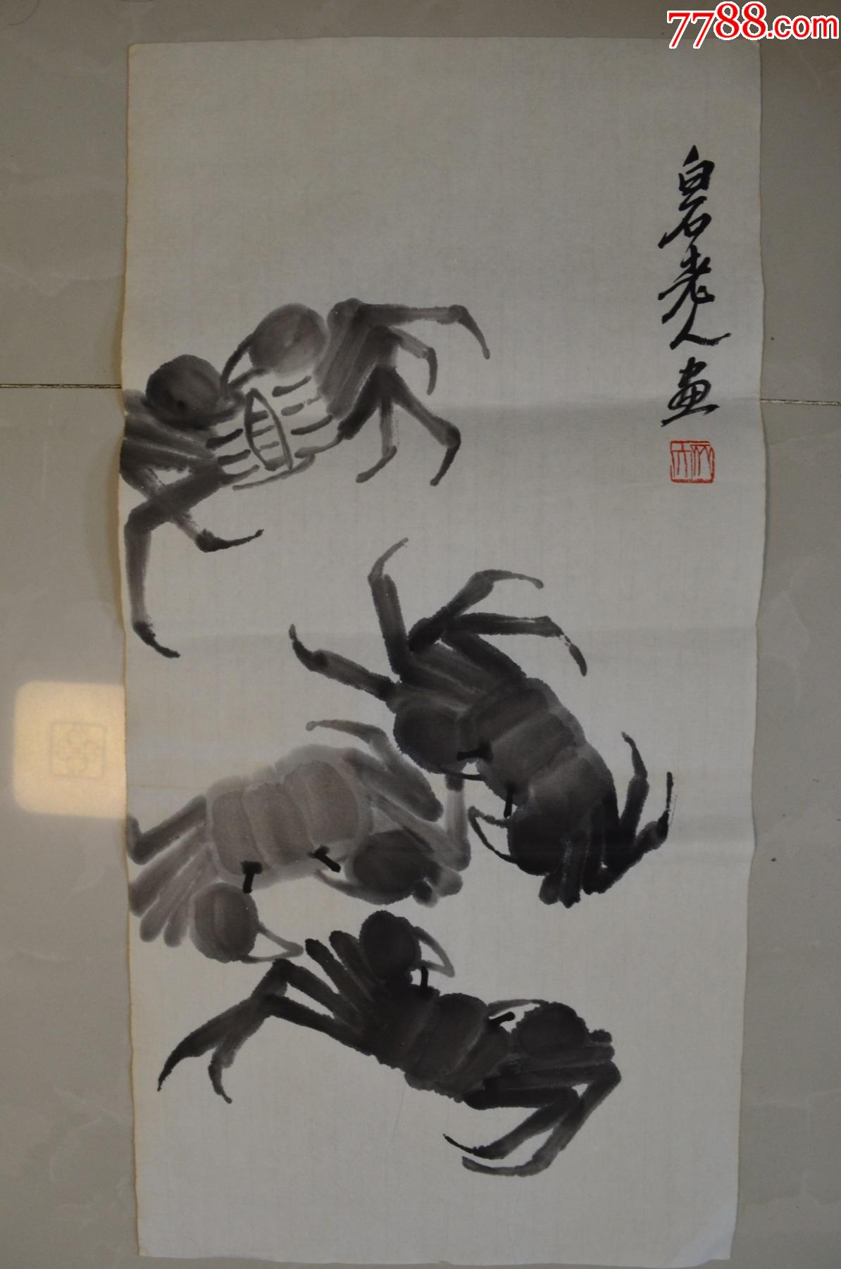 近代仿品纯手绘国画螃蟹齐白石