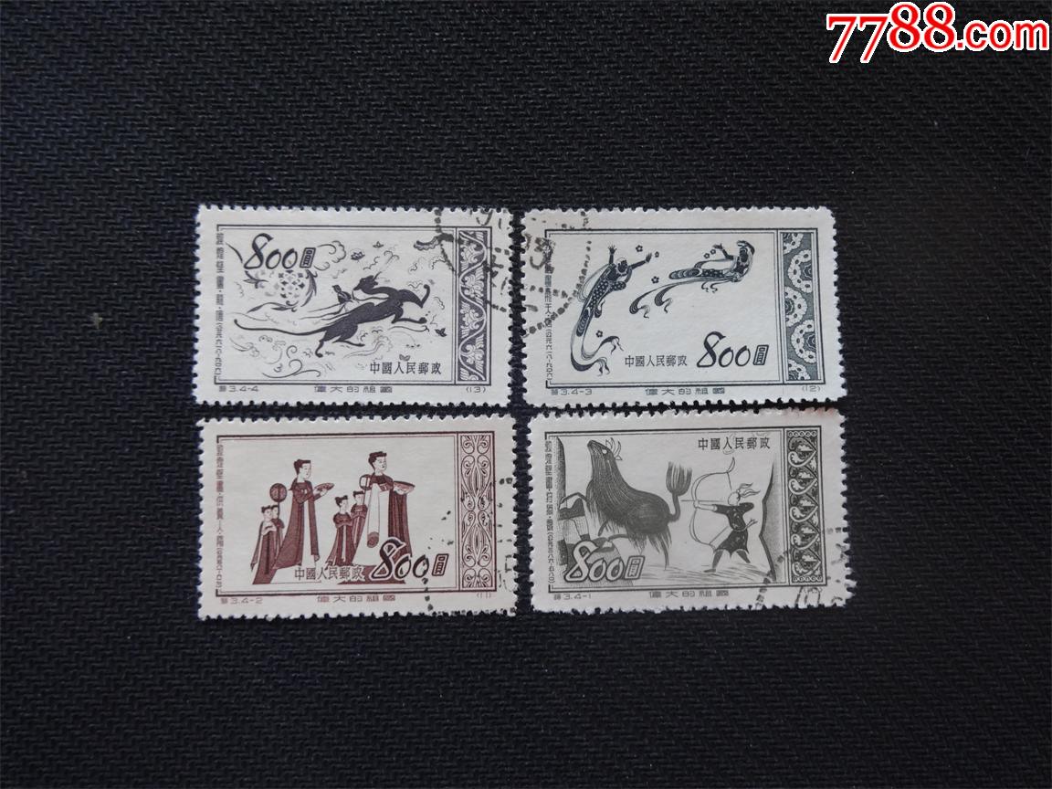 特3伟大祖国(1)盖销全-价格:25元-se83460036-新中国邮票-零售-7788