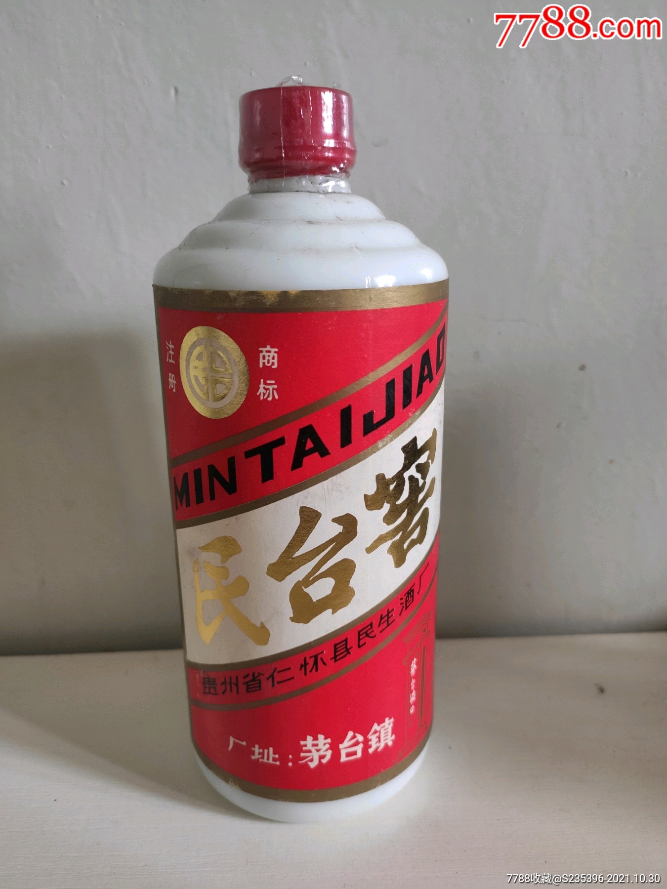 茅台窖酒53酱香型1996图片