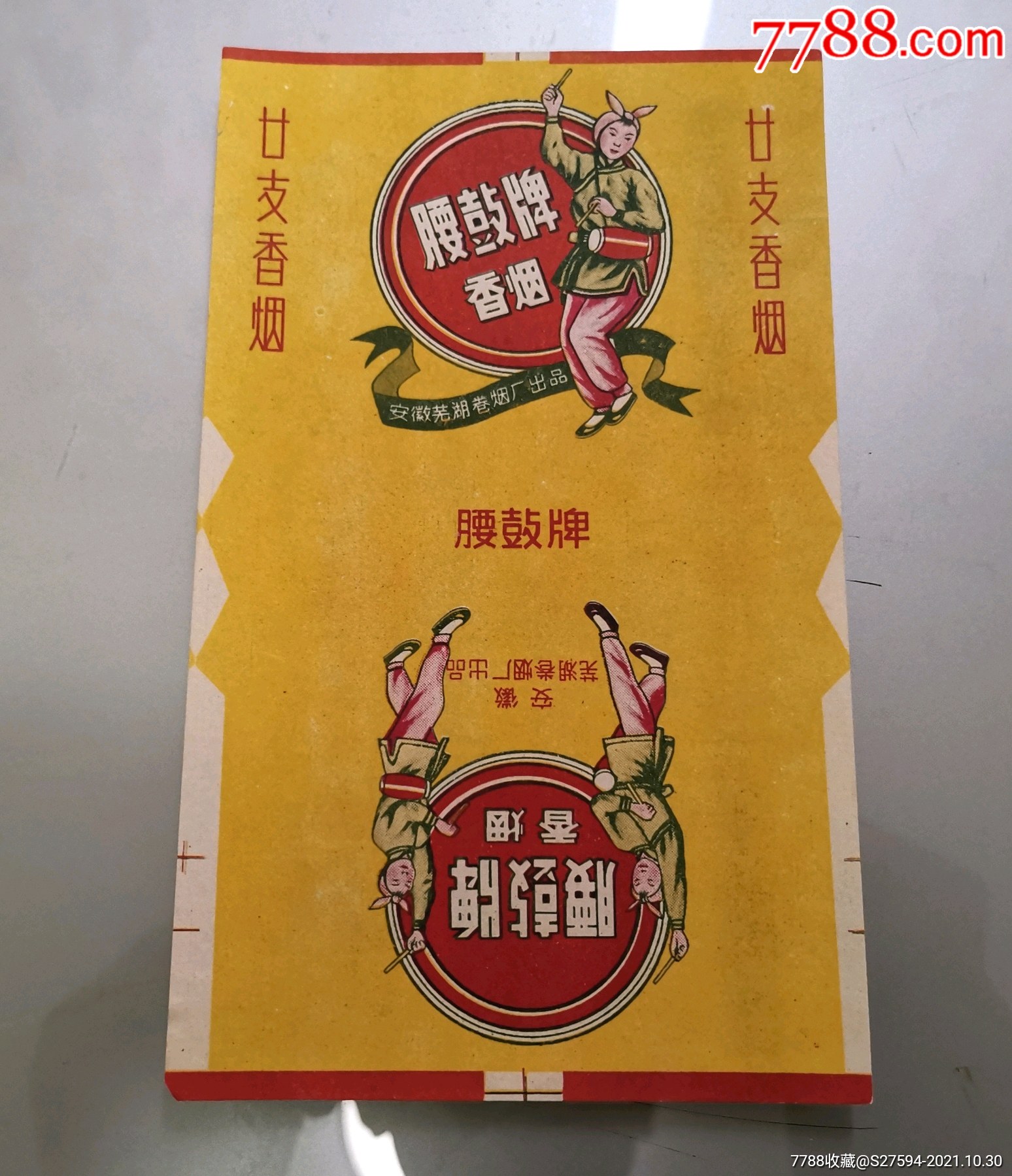 腰鼓