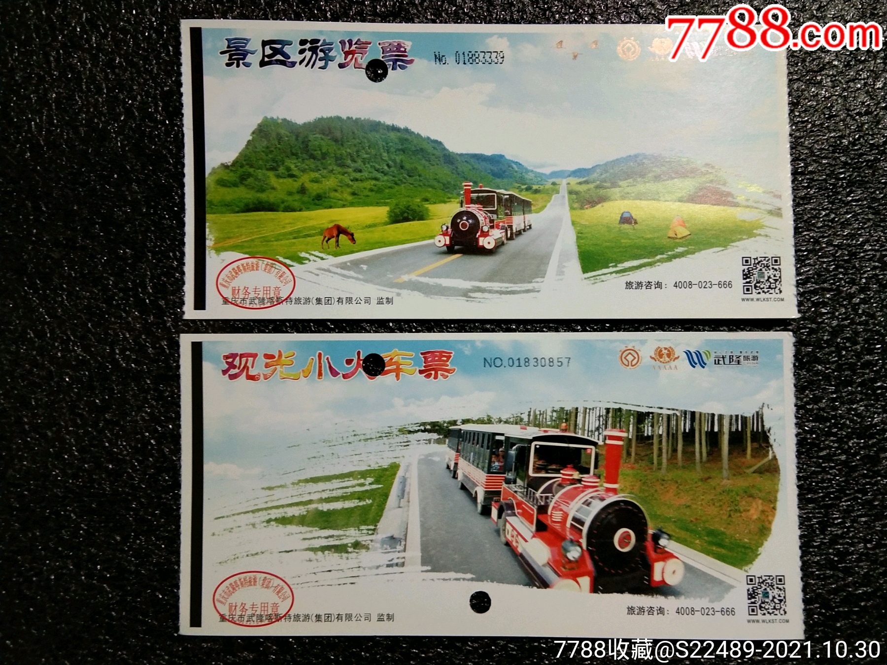 武隆景区(四枚)-价格:4元-se83461144-旅游景点门票-零售-7788收藏