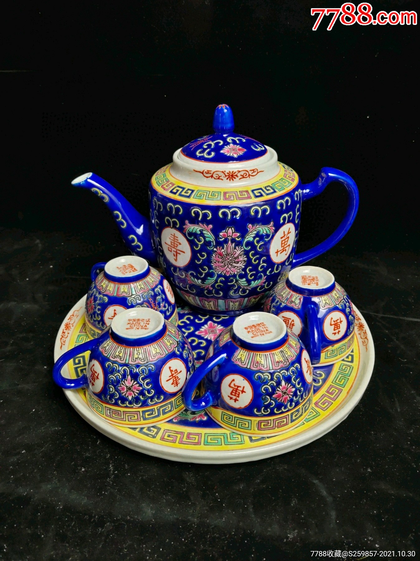 八十年代万寿无疆茶壶一套原来的厂货品相完整颜色漂亮未使用过