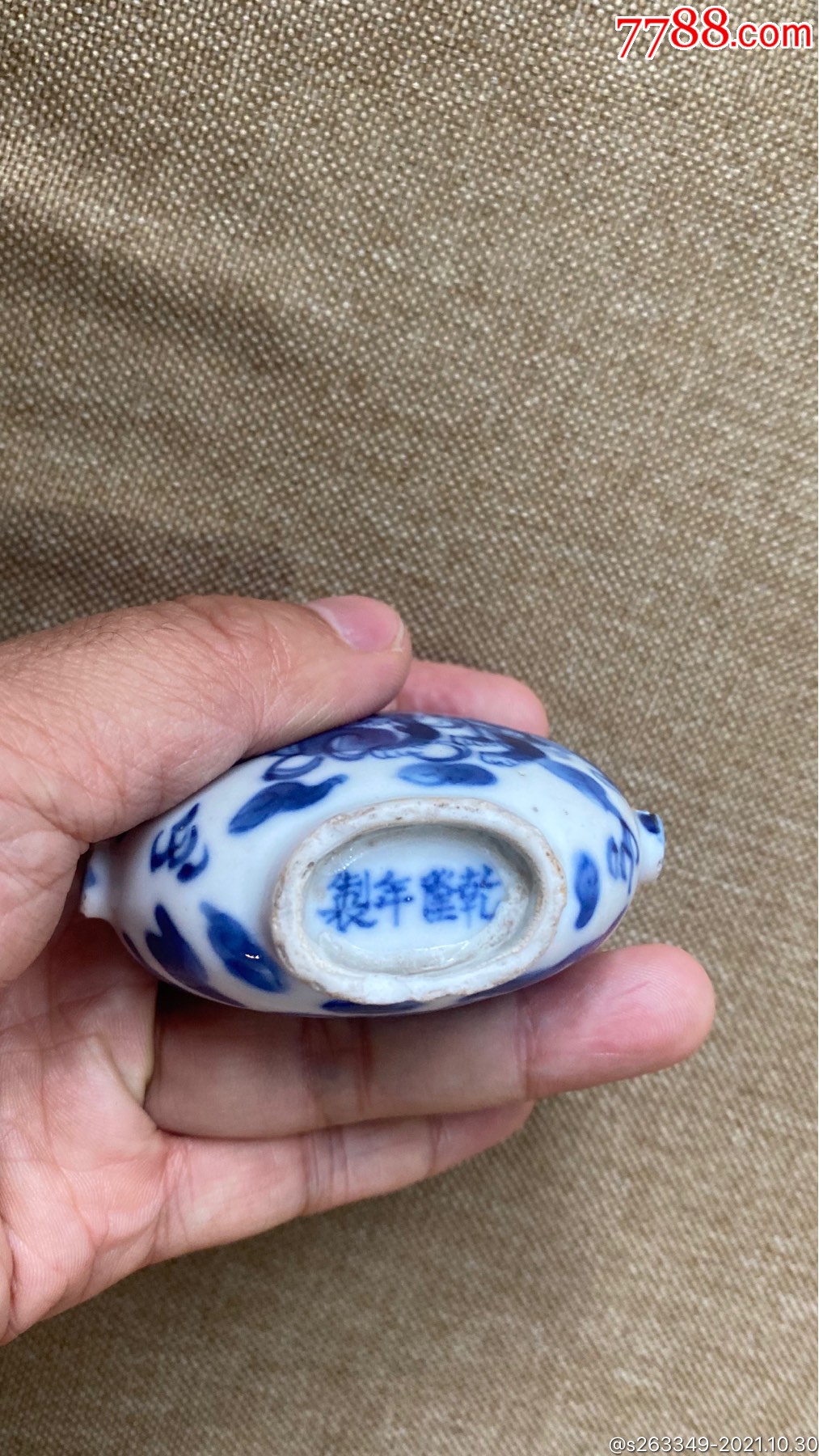乾隆年制鼻烟壶