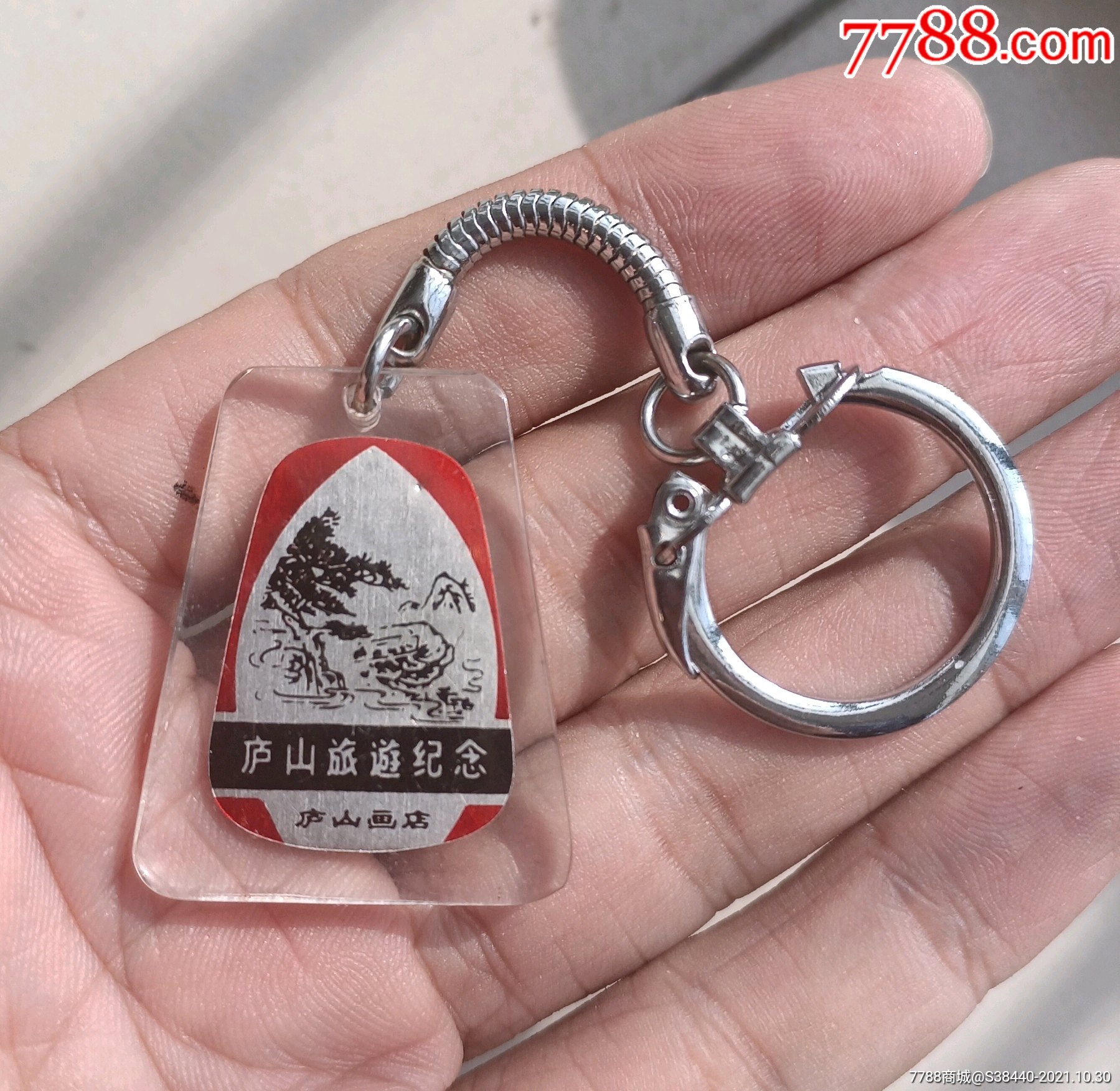 庐山画店庐山旅游纪念钥匙扣钥匙链