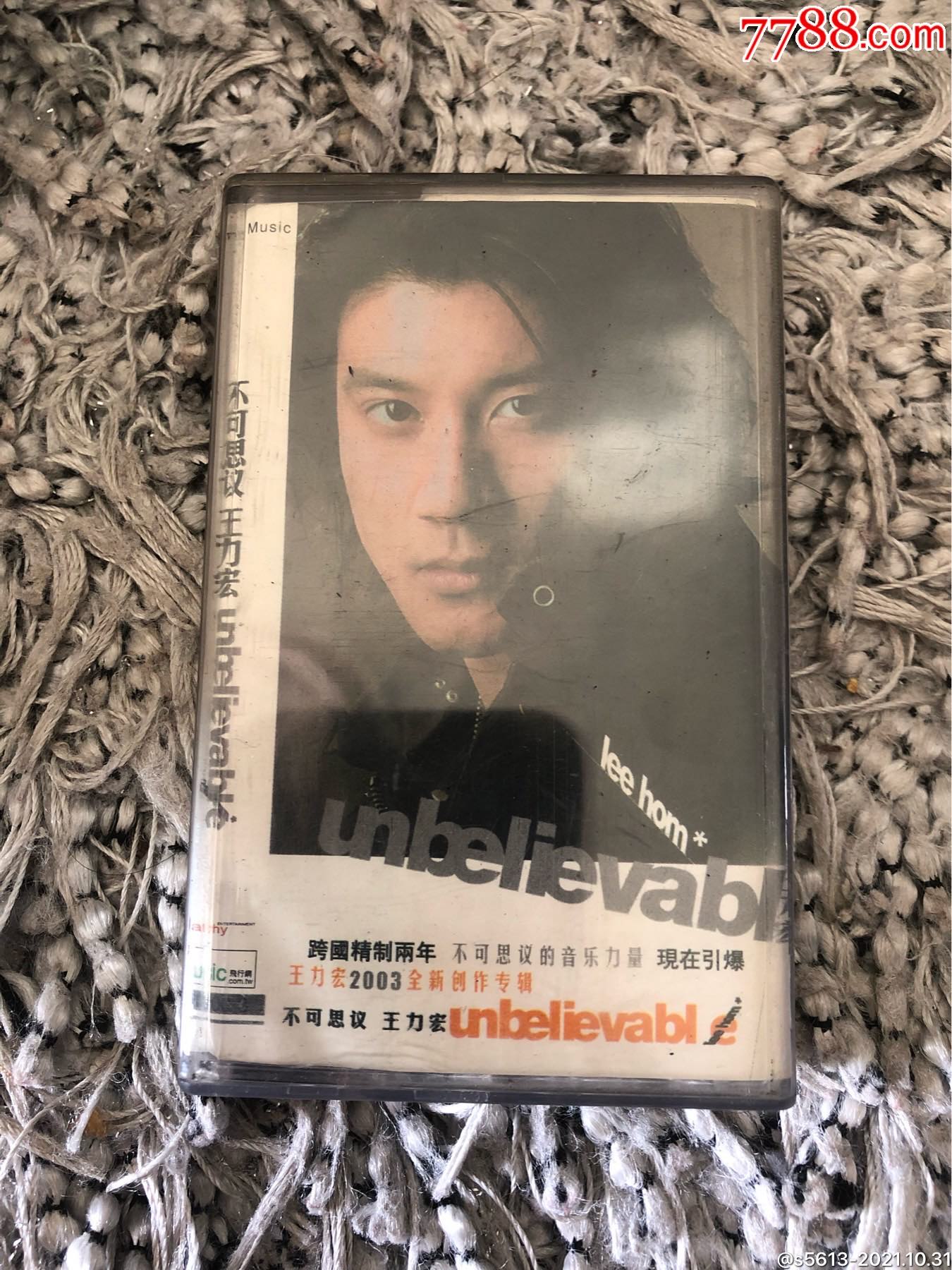 王力宏:不可思议