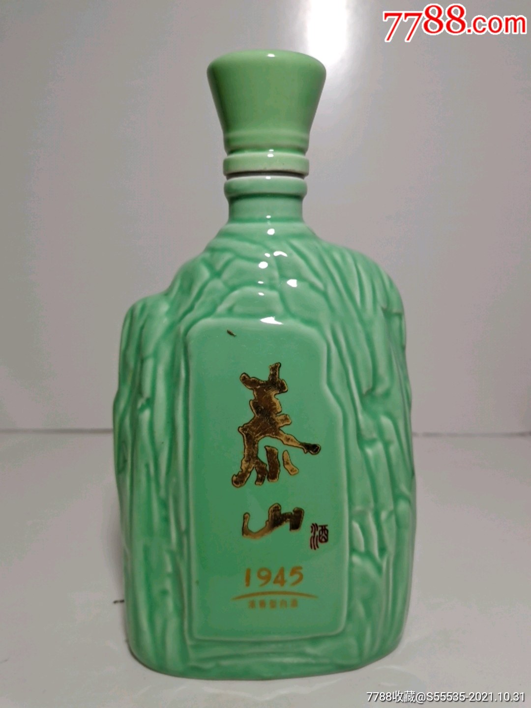 精美陶瓷青釉泰山酒瓶一个