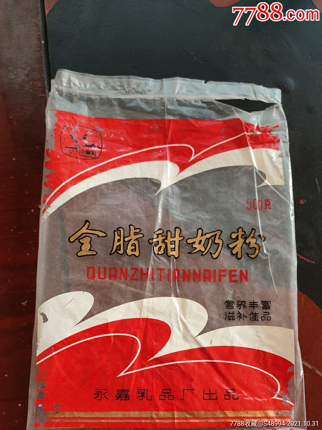 奶粉袋:永嘉乳品厂,飞鹤牌全脂甜奶粉