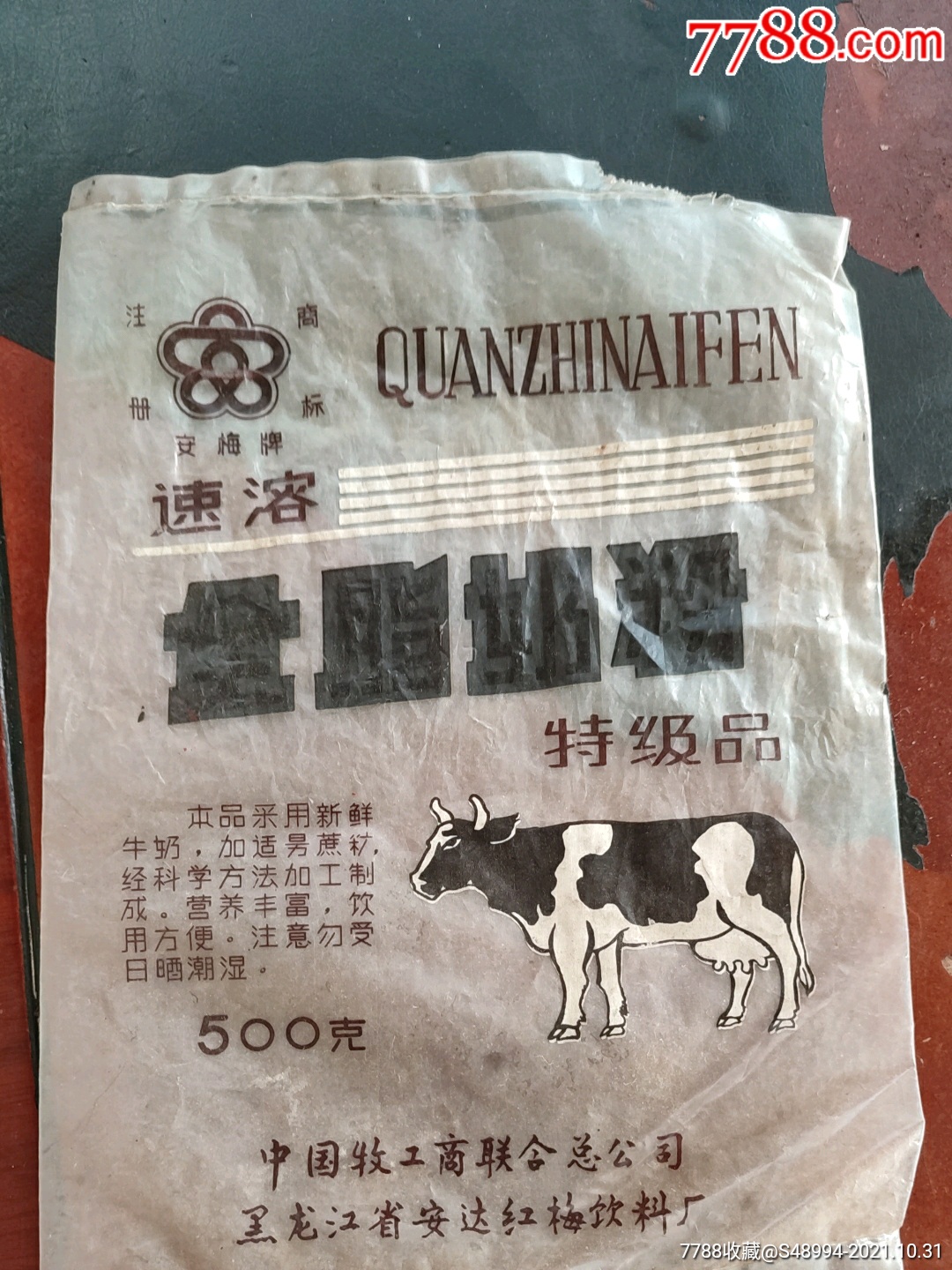 奶粉袋黑龙江省安达红梅饮料厂全脂速溶奶粉1