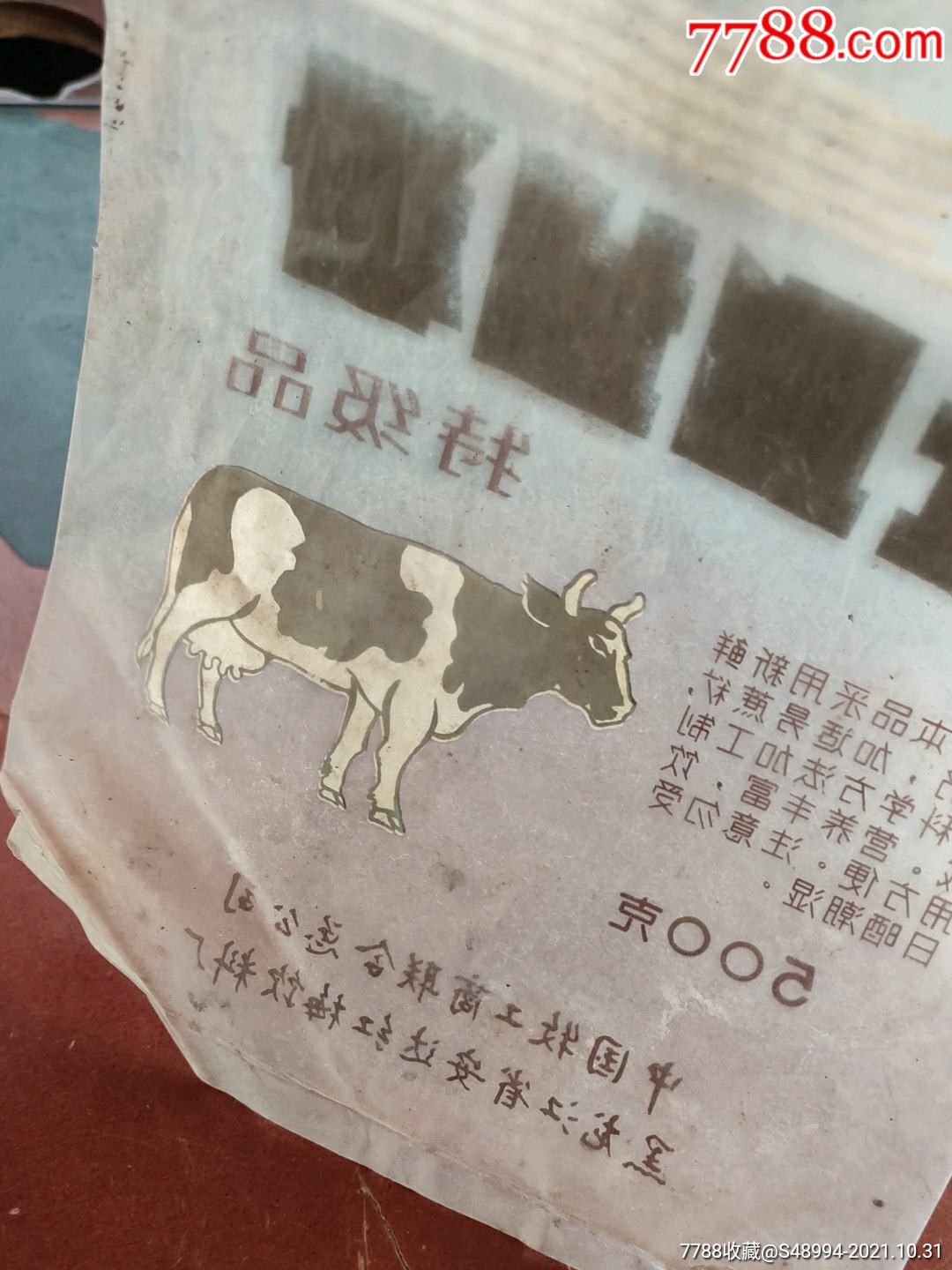 奶粉袋黑龙江省安达红梅饮料厂全脂速溶奶粉1