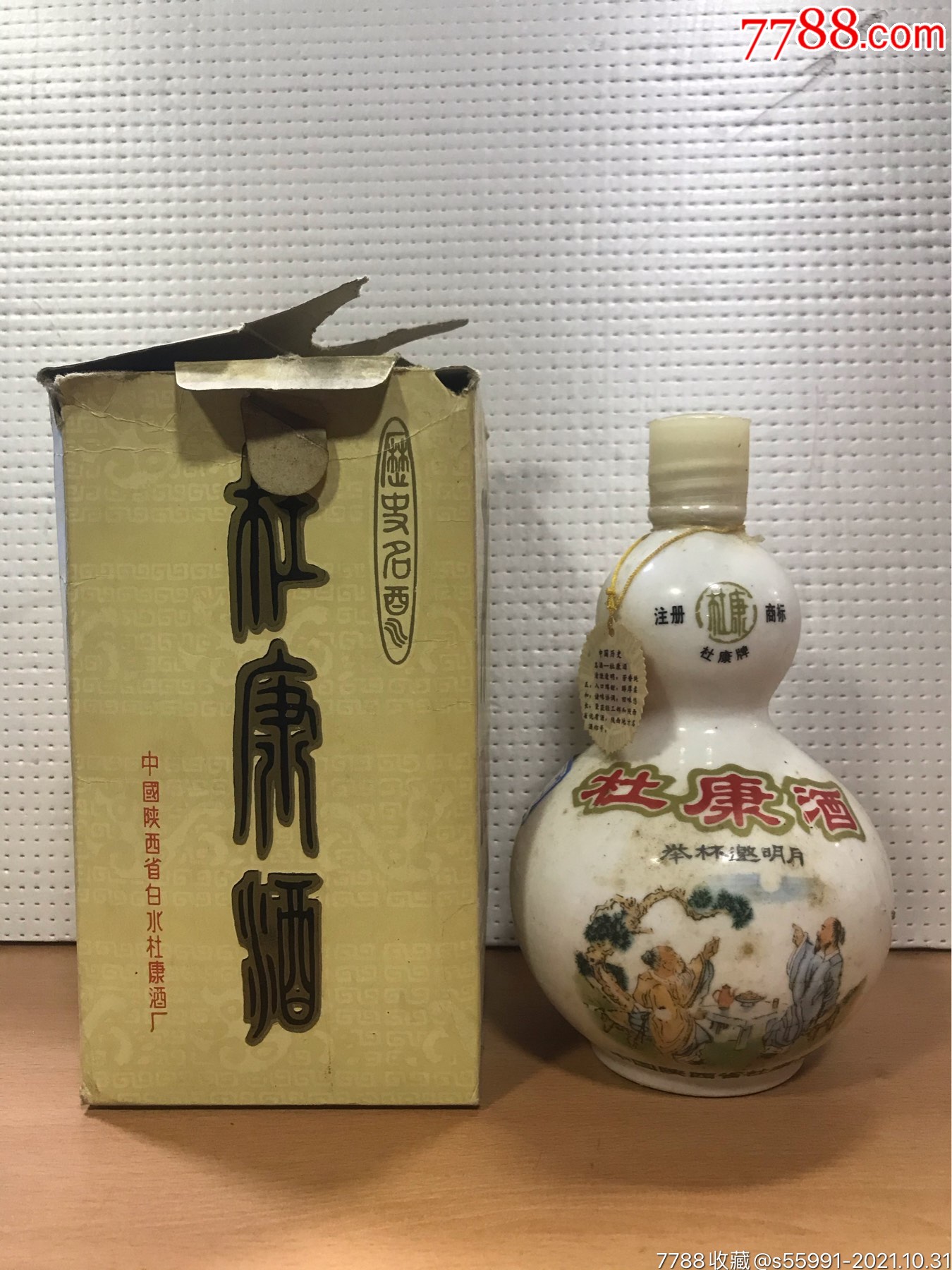 80年代,杜康酒,高度,500ml装,品相如图,克重如图,特价608元_价格608元