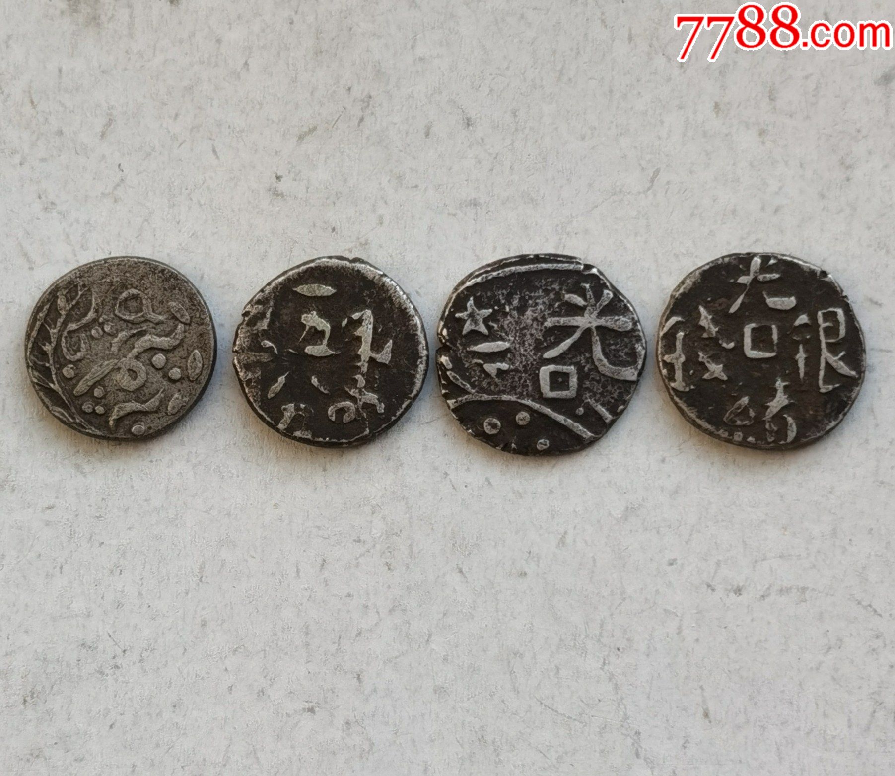 新疆光绪天罡小银钱