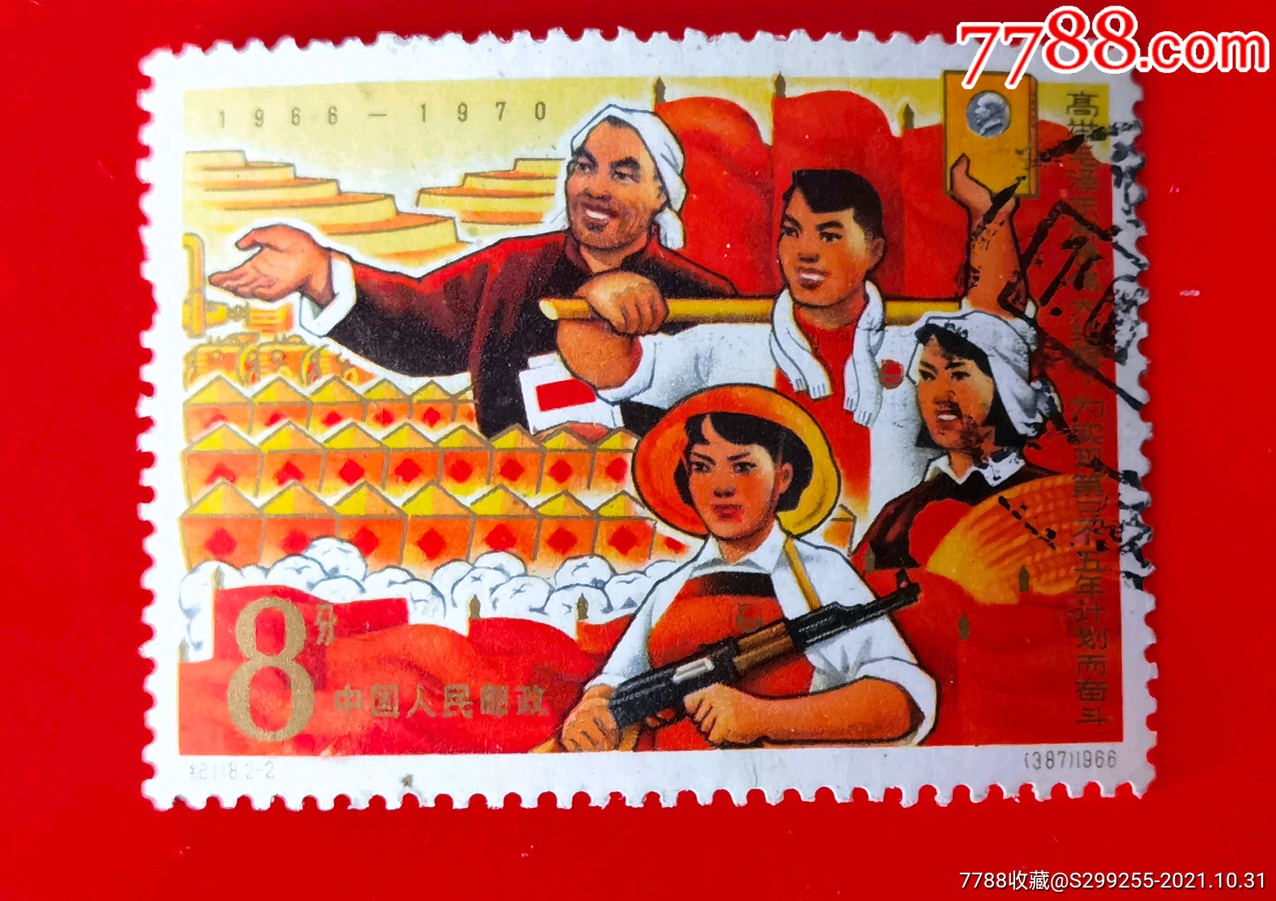 三五计划2一2信销品