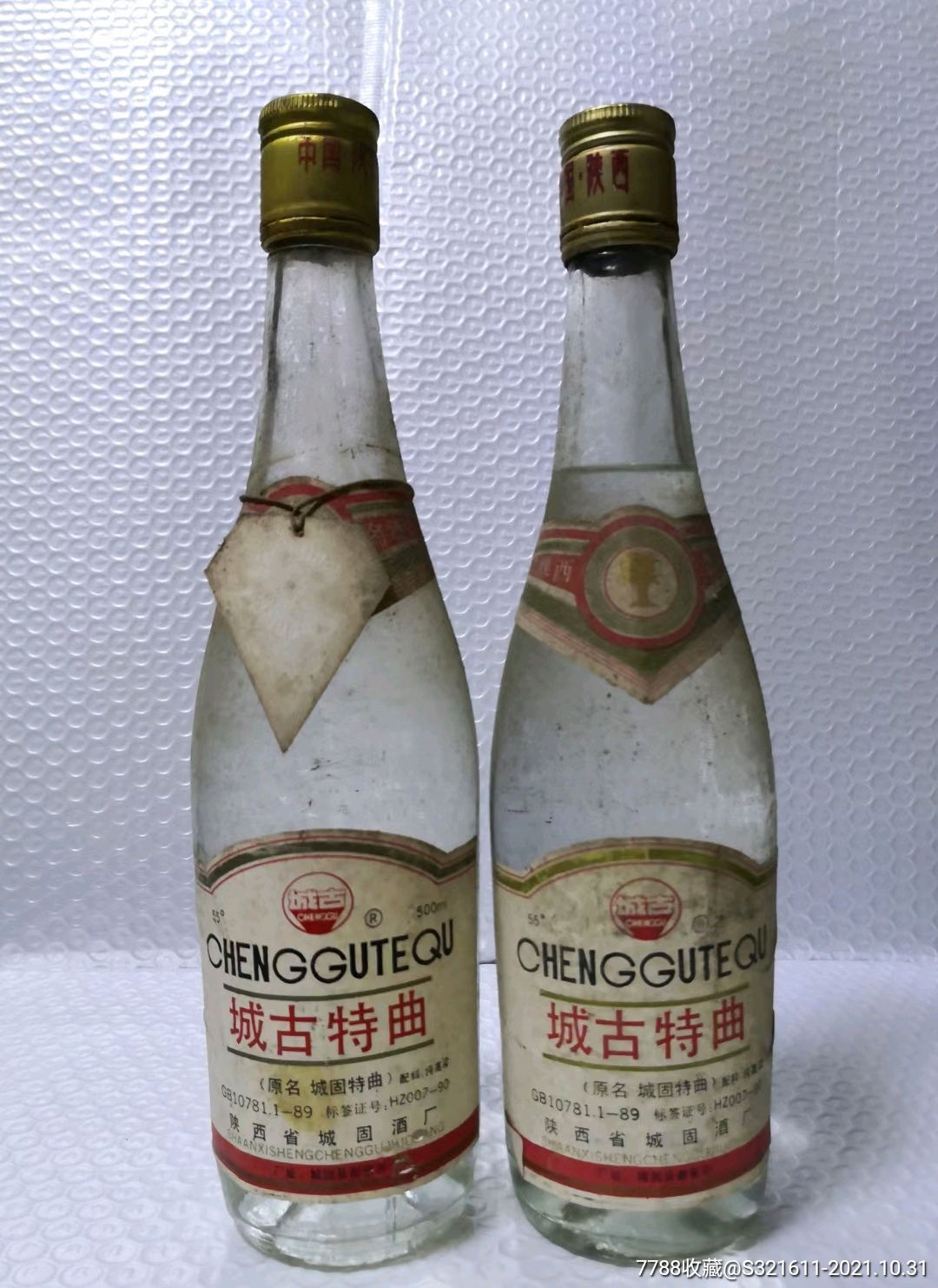 93年55度城古特曲两瓶-价格:1150元-se83476776-老酒收藏-零售-7788
