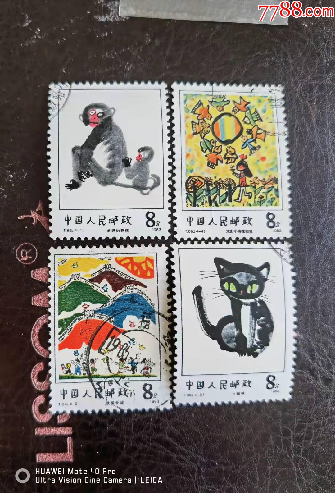 t86信销套票-价格:5元-se83476933-新中国邮票-零售-7788收藏__收藏