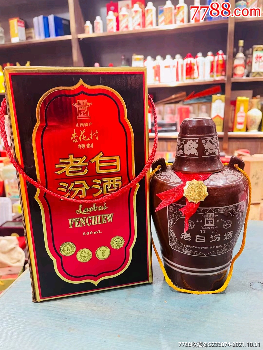 500毫升.53度.酒满品好.小藏品一枚._老酒收藏_第1张_7788门票