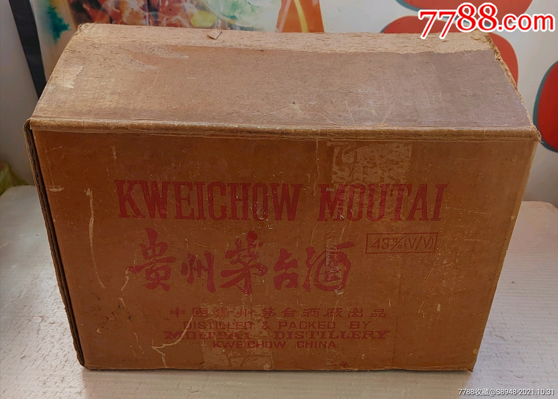 老茅台酒箱