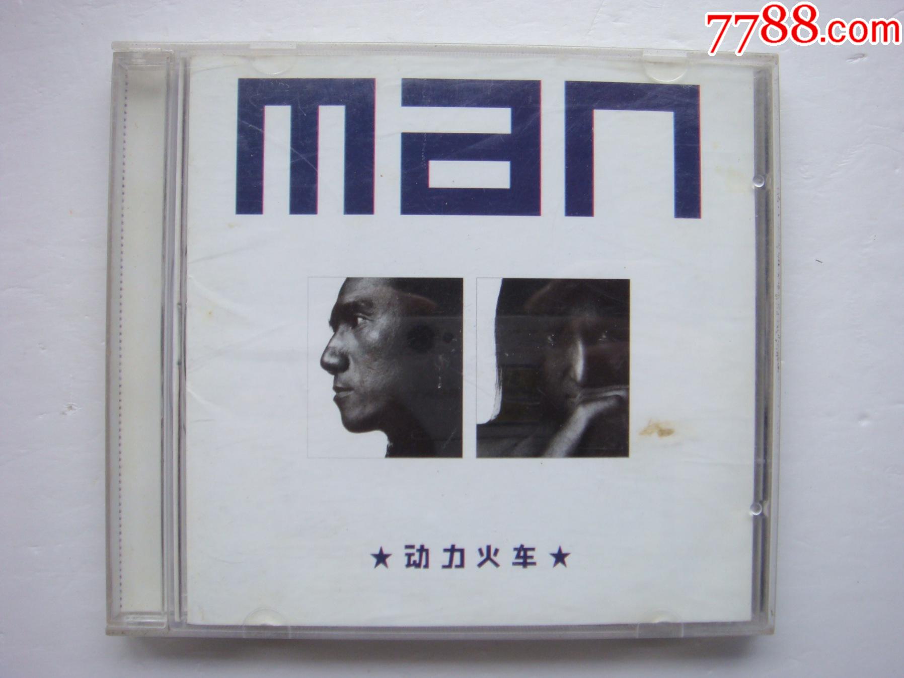 动力火车_价格15.0000元_第1张_7788收藏__收藏热线