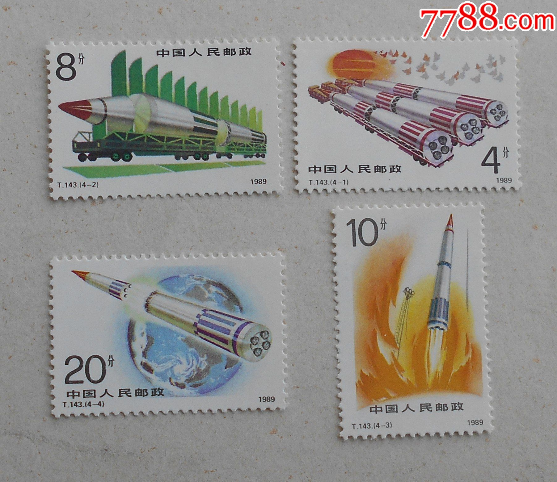 t143火箭腾飞邮票原胶全品
