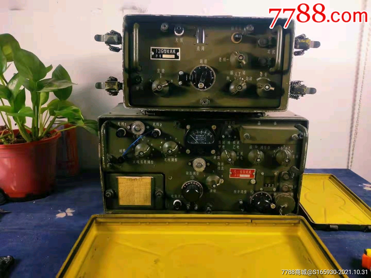 抗美援朝时期分体式大八一电台.八一电台是当时中国*队主力电台之一.