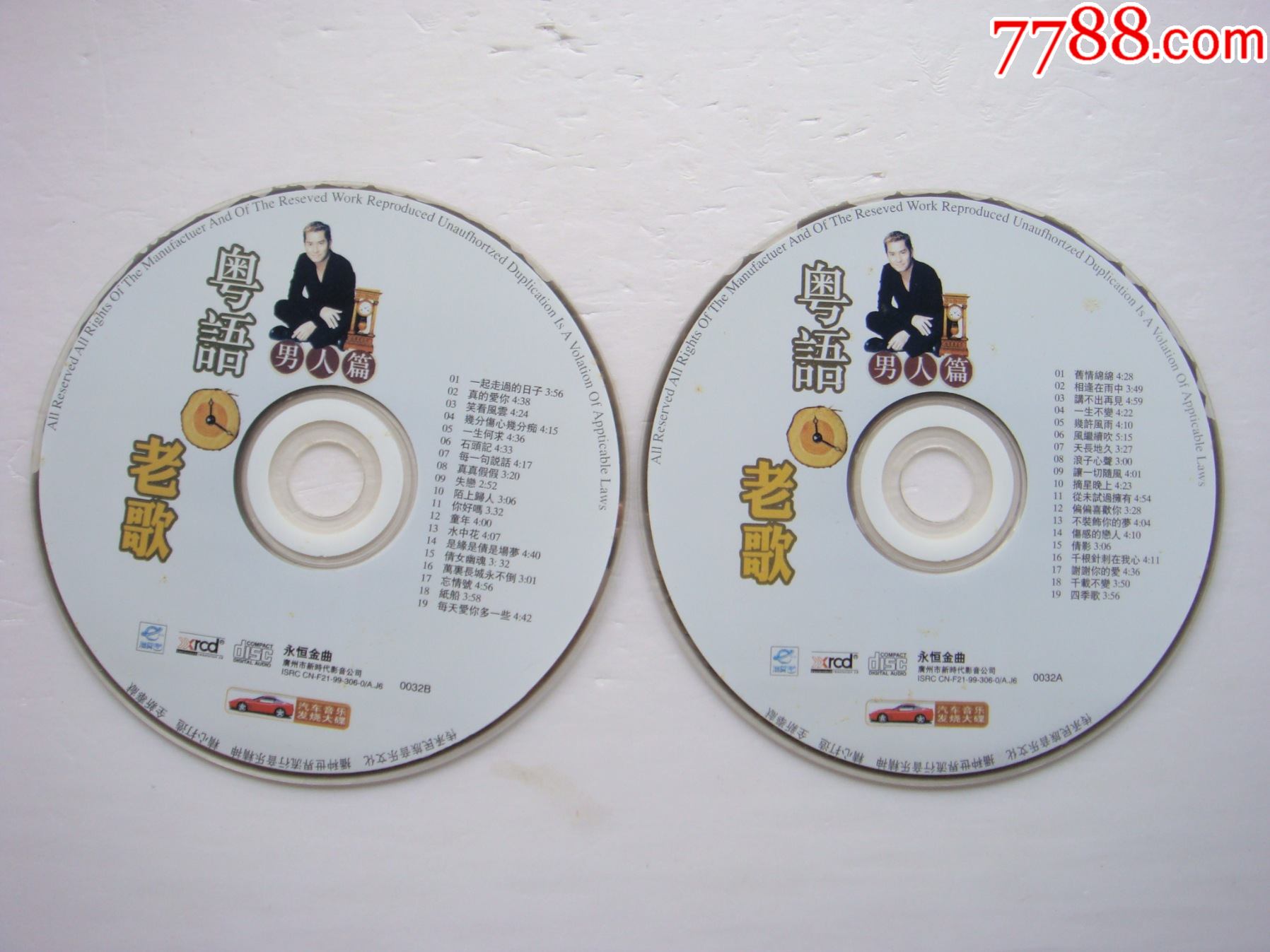 粤语---老歌(男人篇)