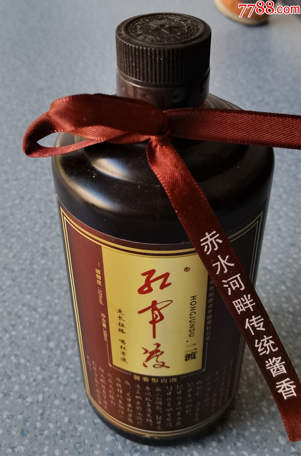 紅軍渡酒瓶走長征路喝紅軍渡總計四渡本瓶為二渡