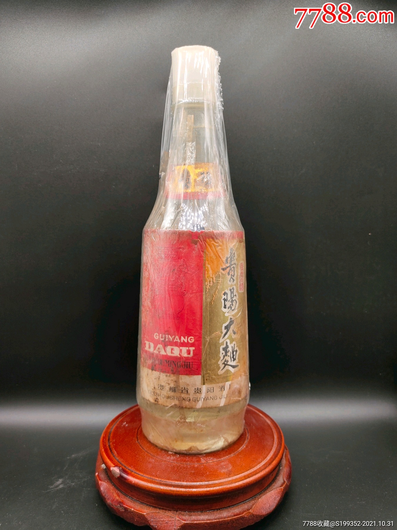 80年代贵州贵阳大曲