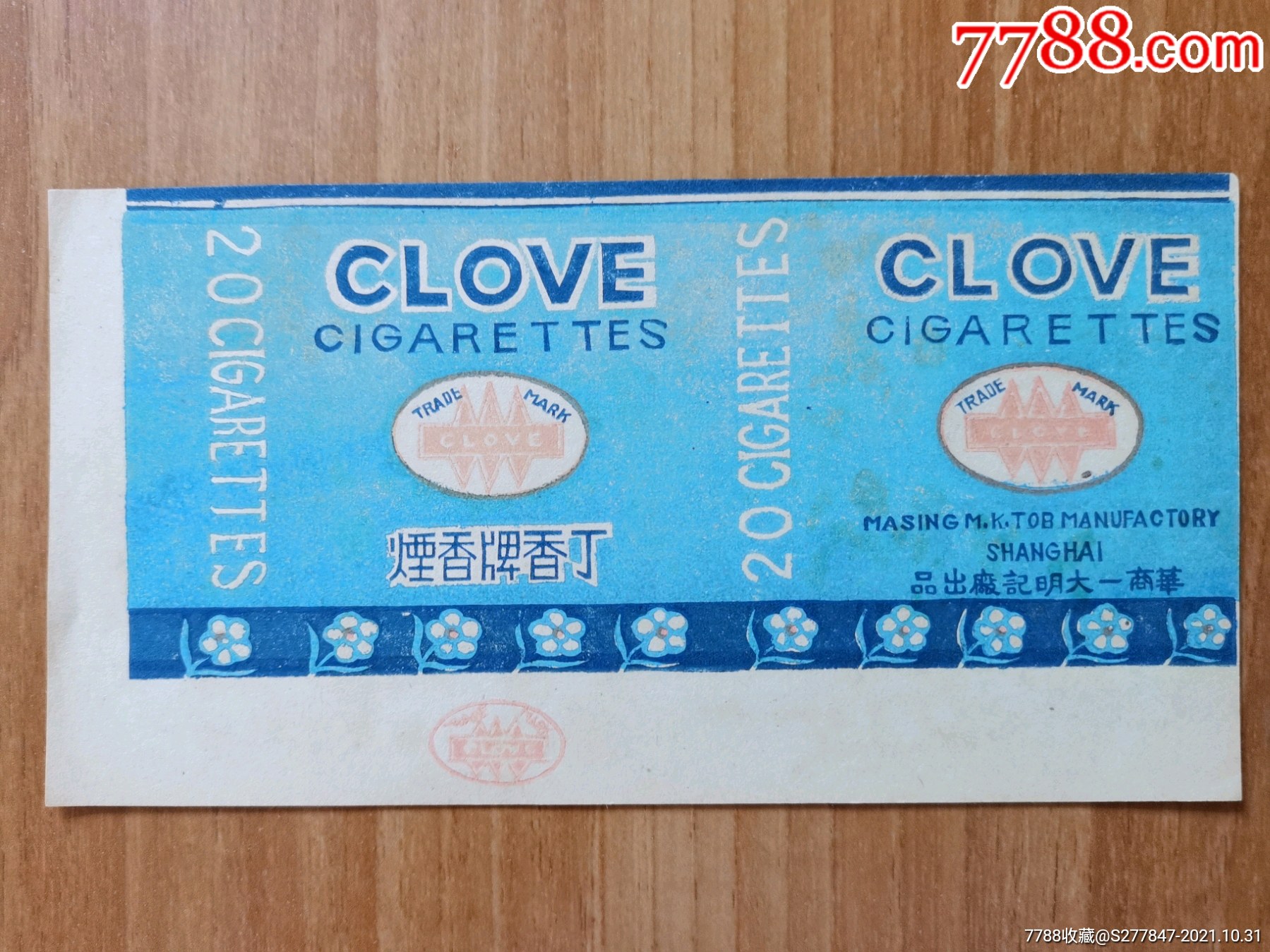 丁香(民国老标_价格66元【北京烟酒标纸品店】_第1张_7788收藏__收藏