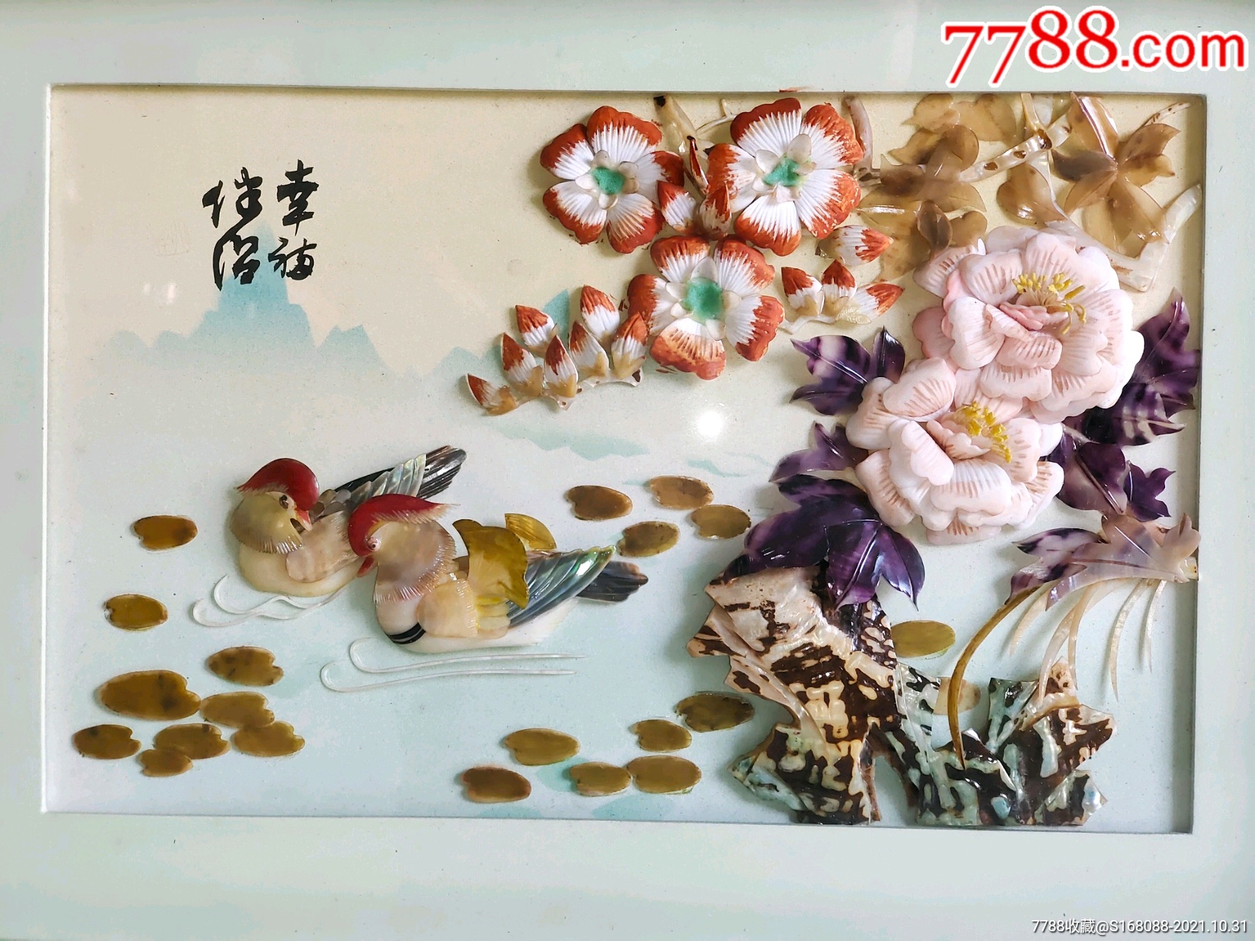古董老物件鸳鸯戏水老贝雕画手工贝壳画古董老挂画70年代贝雕_价格