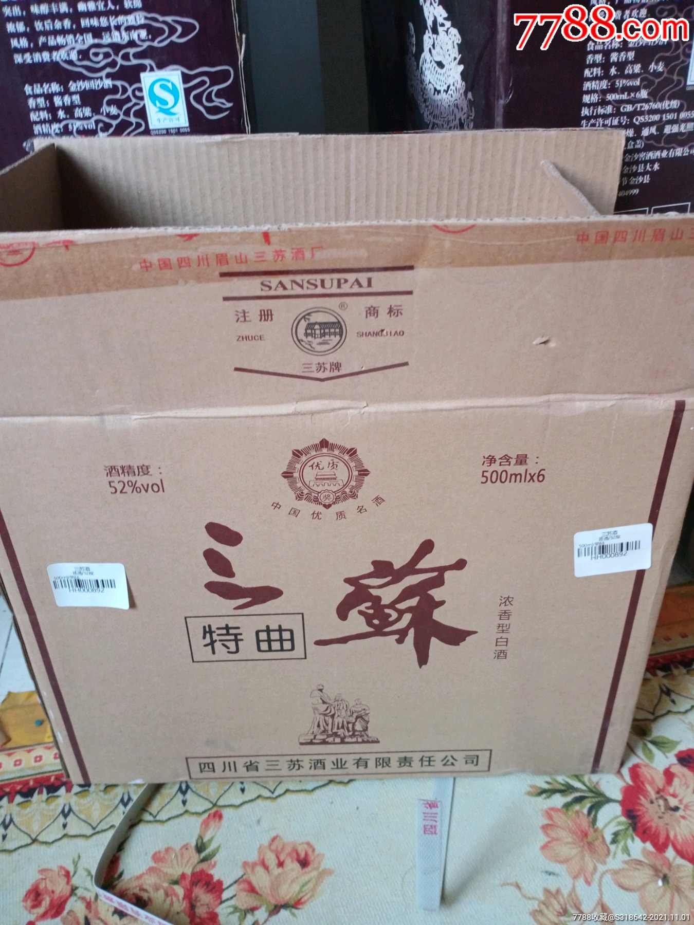 2010年52度三苏特曲原件一件六瓶优级酒水一件六瓶