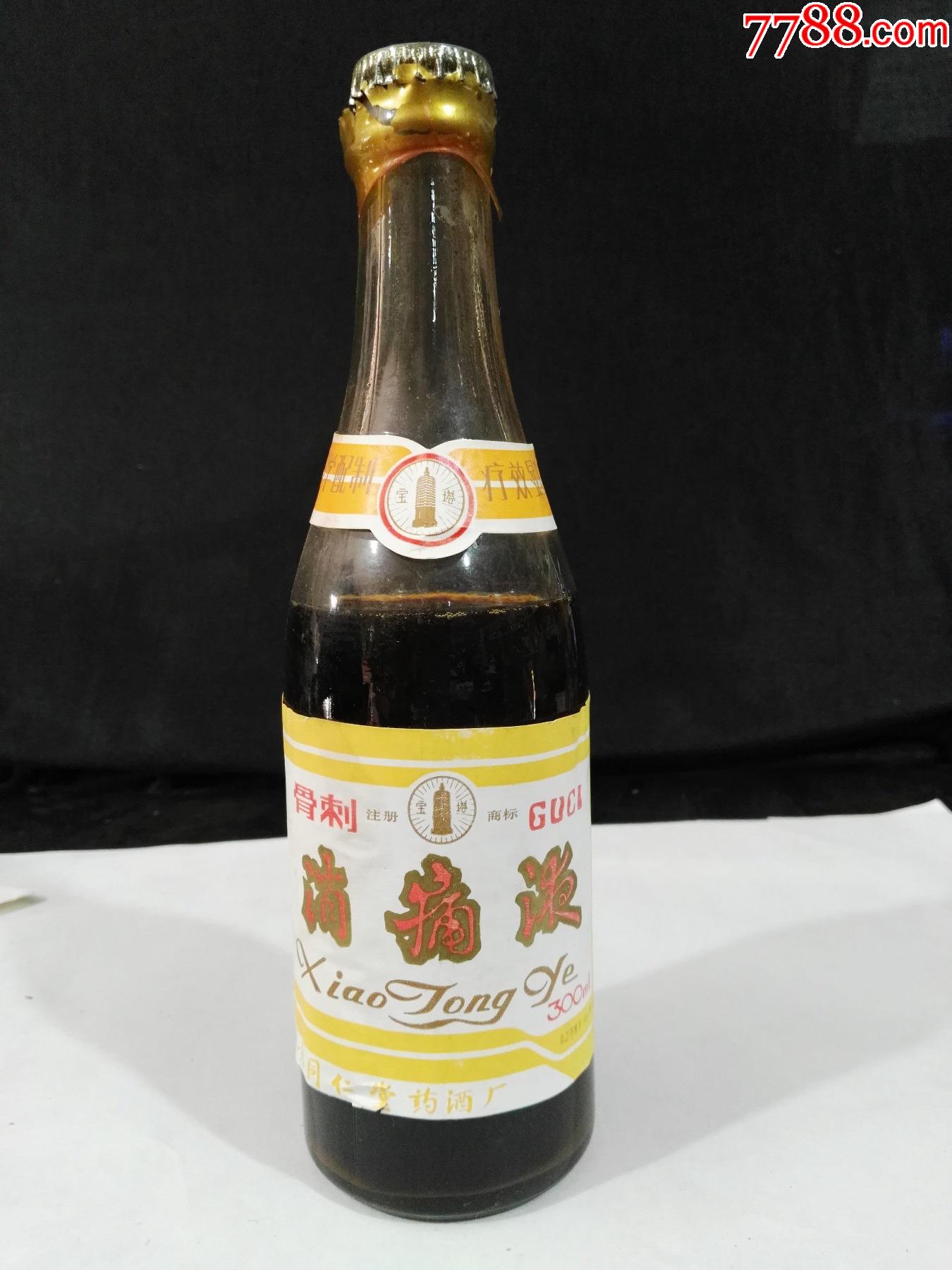 80年代北京同仁堂药酒厂骨刺消痛液1