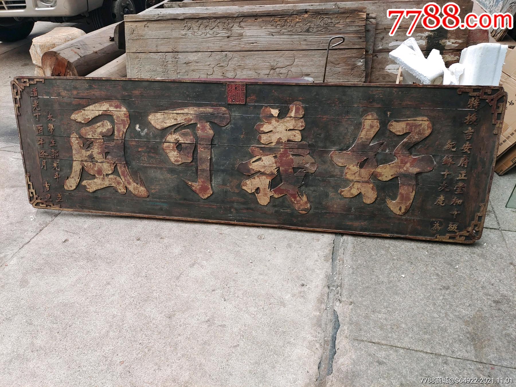 道光吉安府正堂鹿泽长题好义可风强