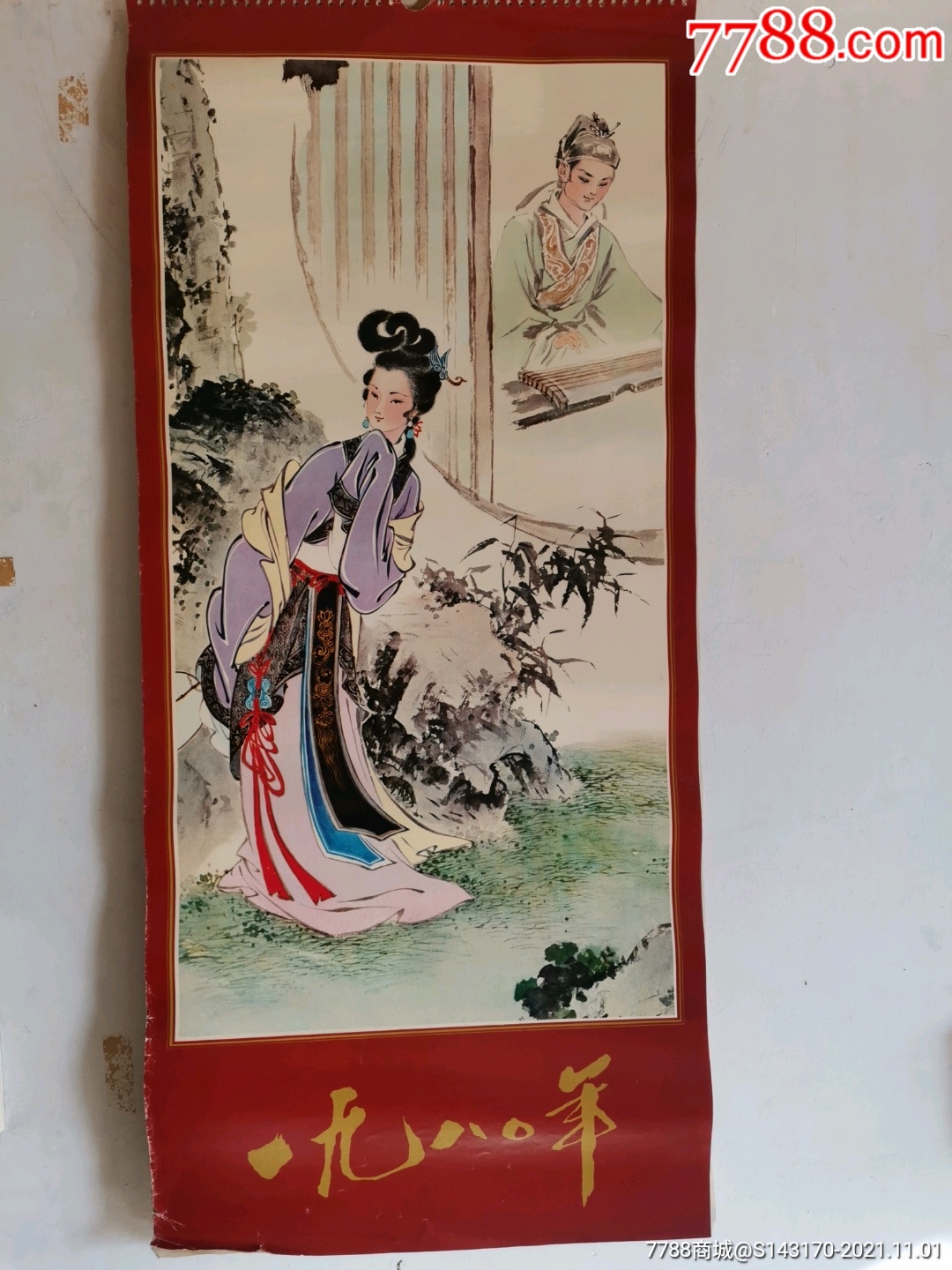 仕女挂历